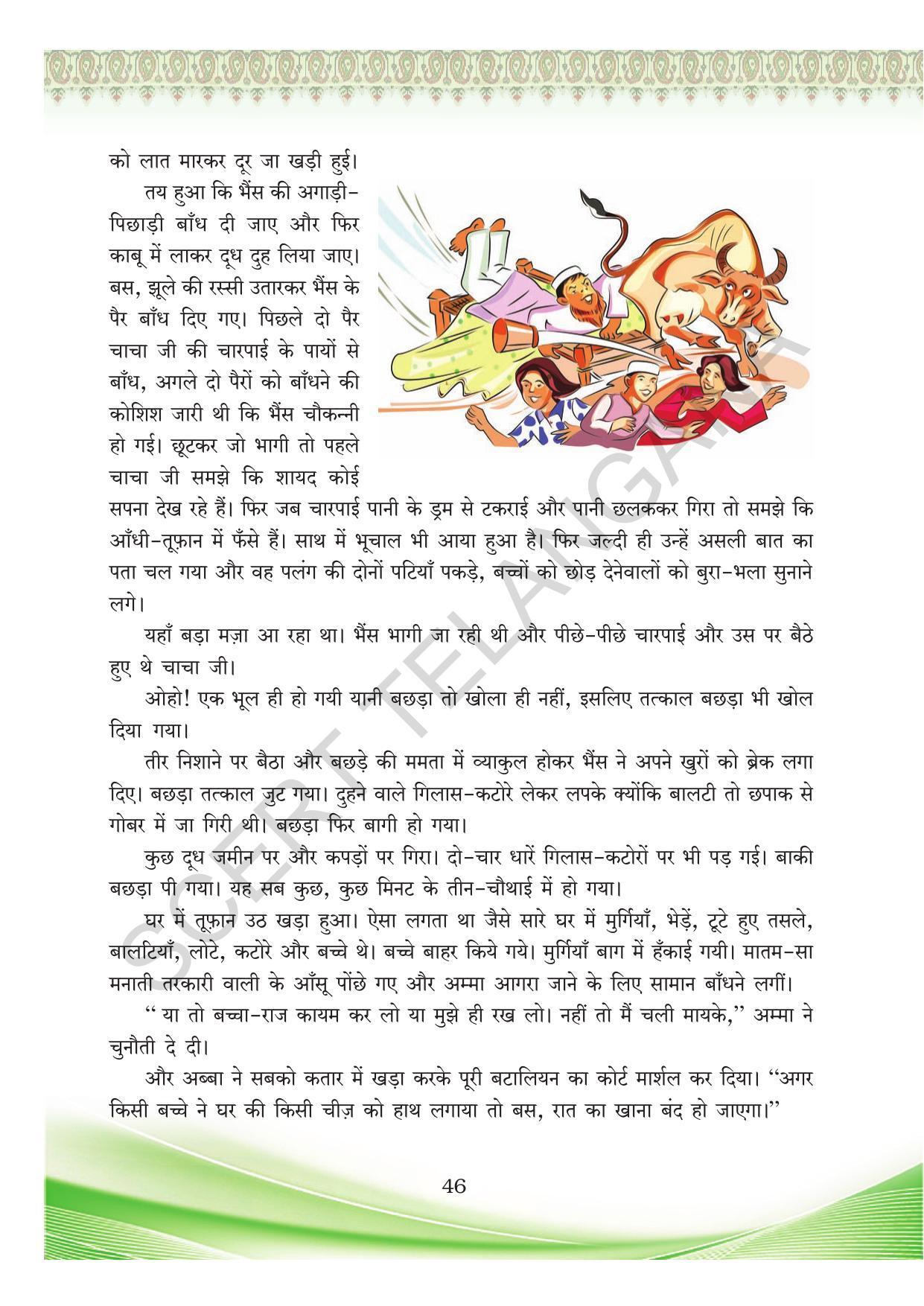 TS SCERT Class 8 First Language (Hindi Medium) Text Book - Page 58
