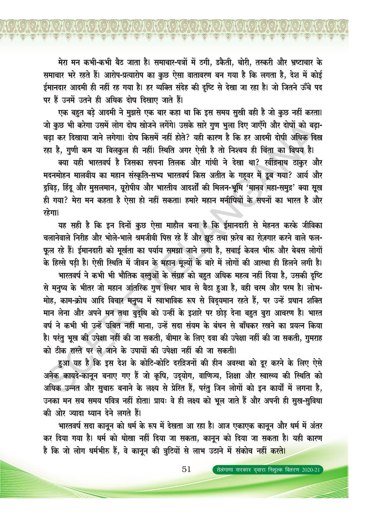 TS SCERT Class 8 First Language (Hindi Medium) Text Book - Page 63