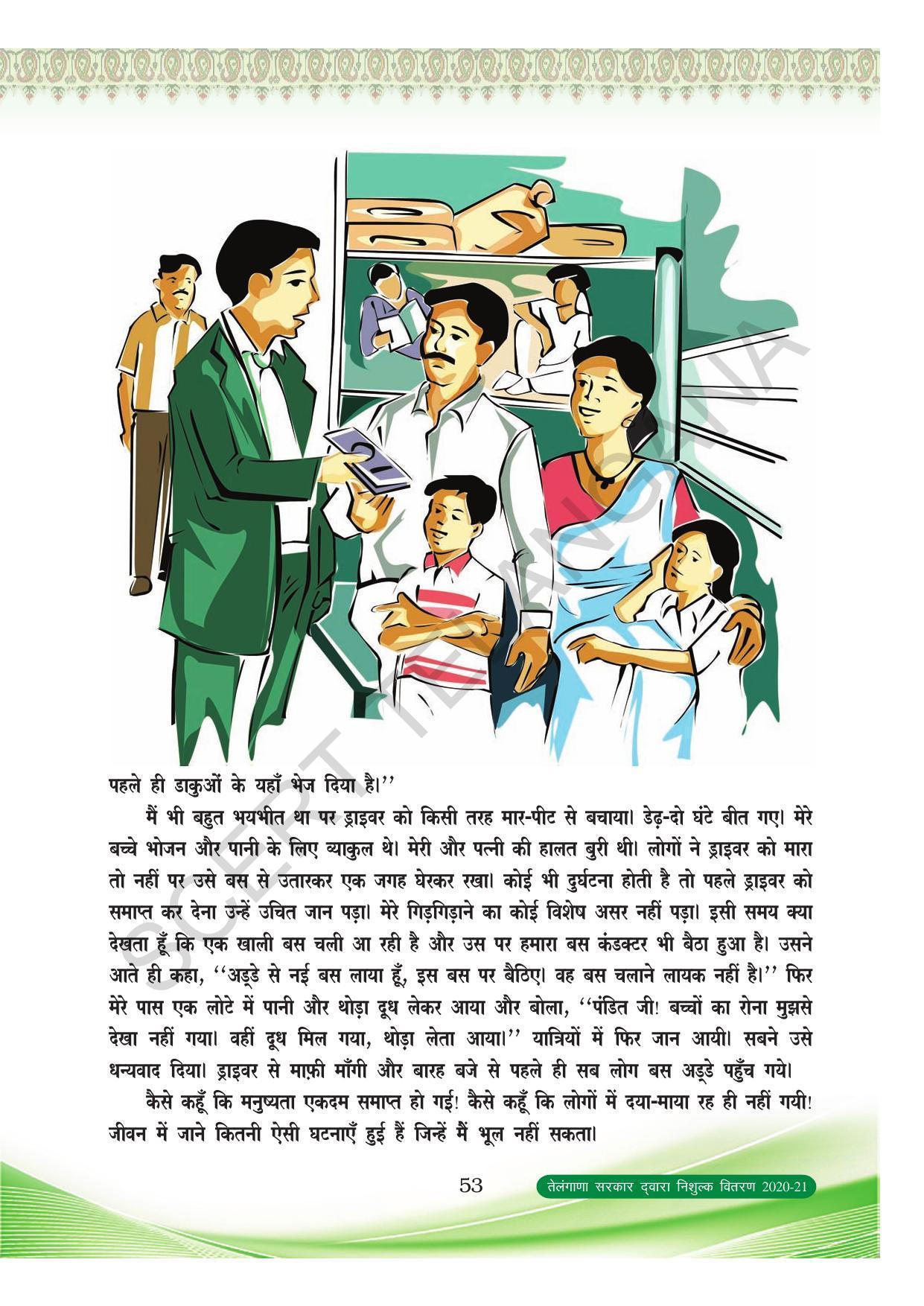TS SCERT Class 8 First Language (Hindi Medium) Text Book - Page 65