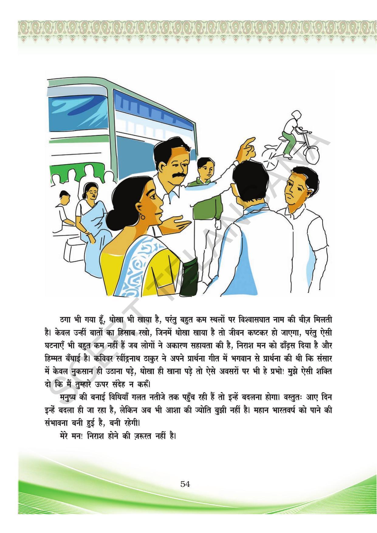 TS SCERT Class 8 First Language (Hindi Medium) Text Book - Page 66