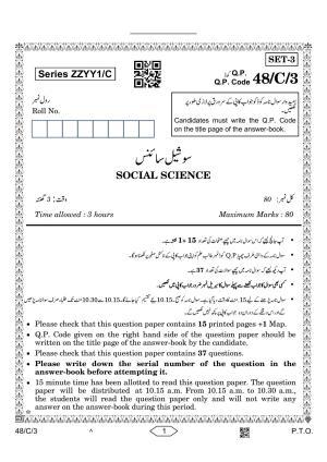 CBSE Class 10 48-3 Social Science Urdu 2023 (Compartment) Question Paper