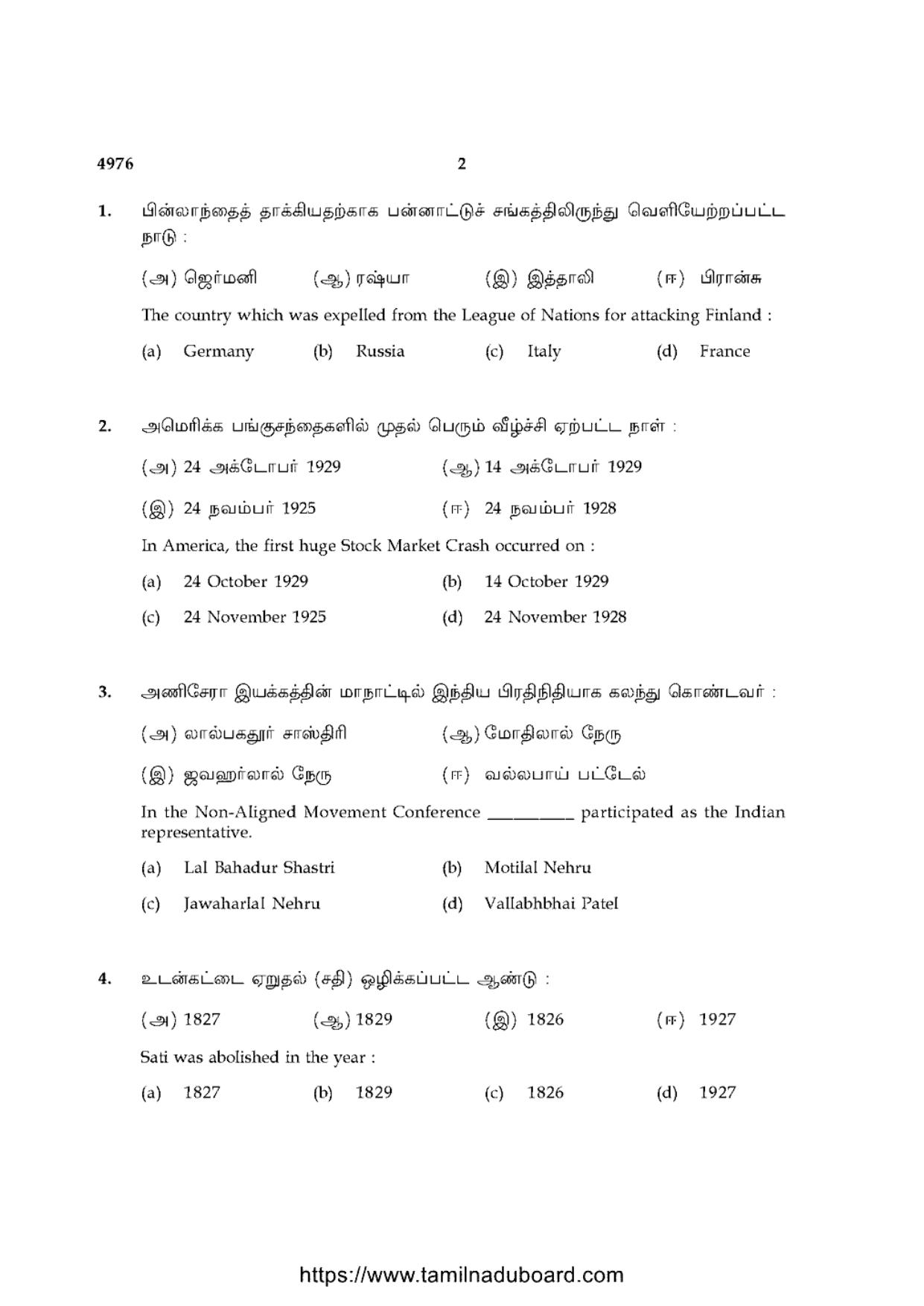 TN Class 10 Social-Science-P3-4976 Question Papers 2021 - Page 2