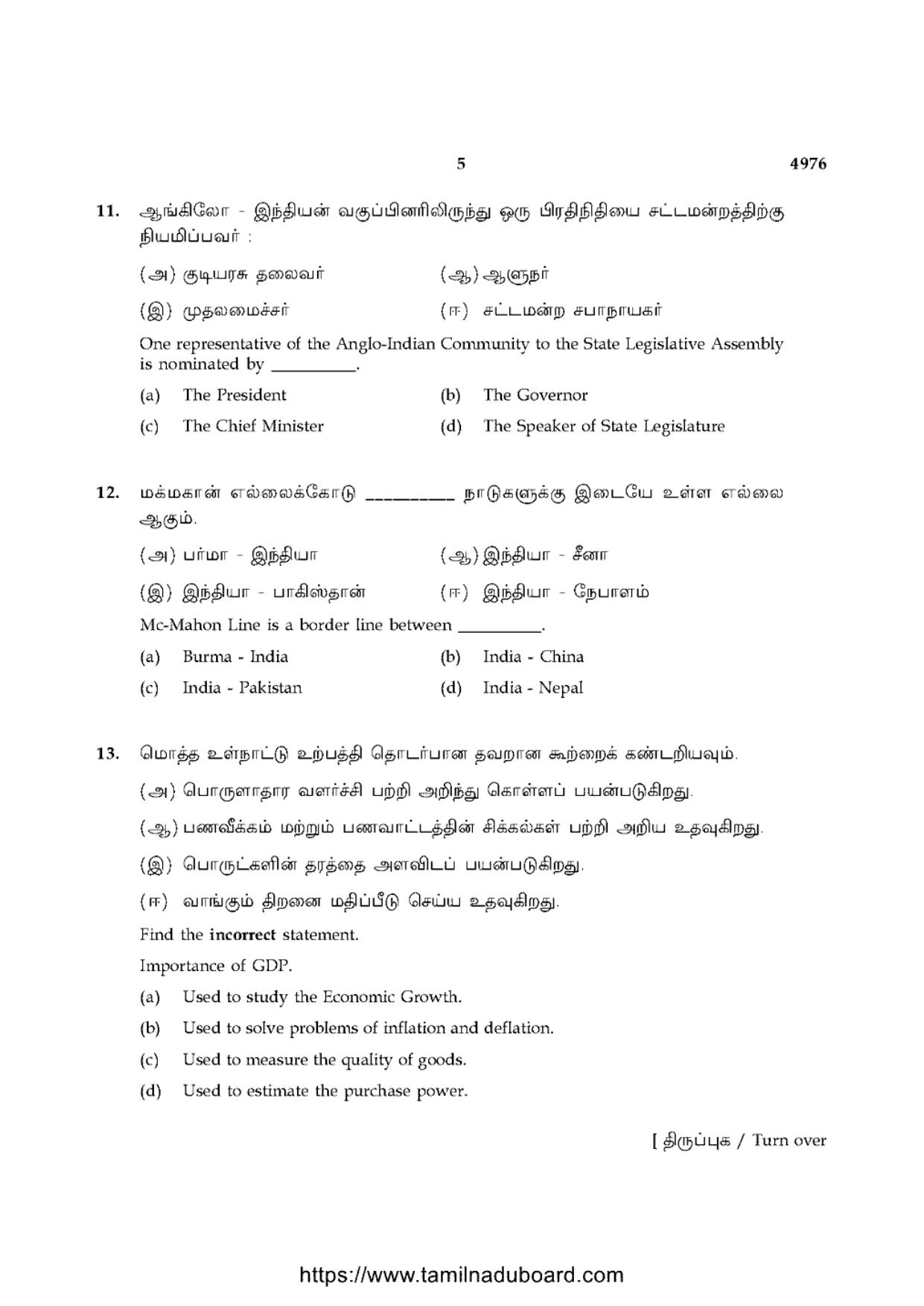 TN Class 10 Social-Science-P3-4976 Question Papers 2021 - Page 5
