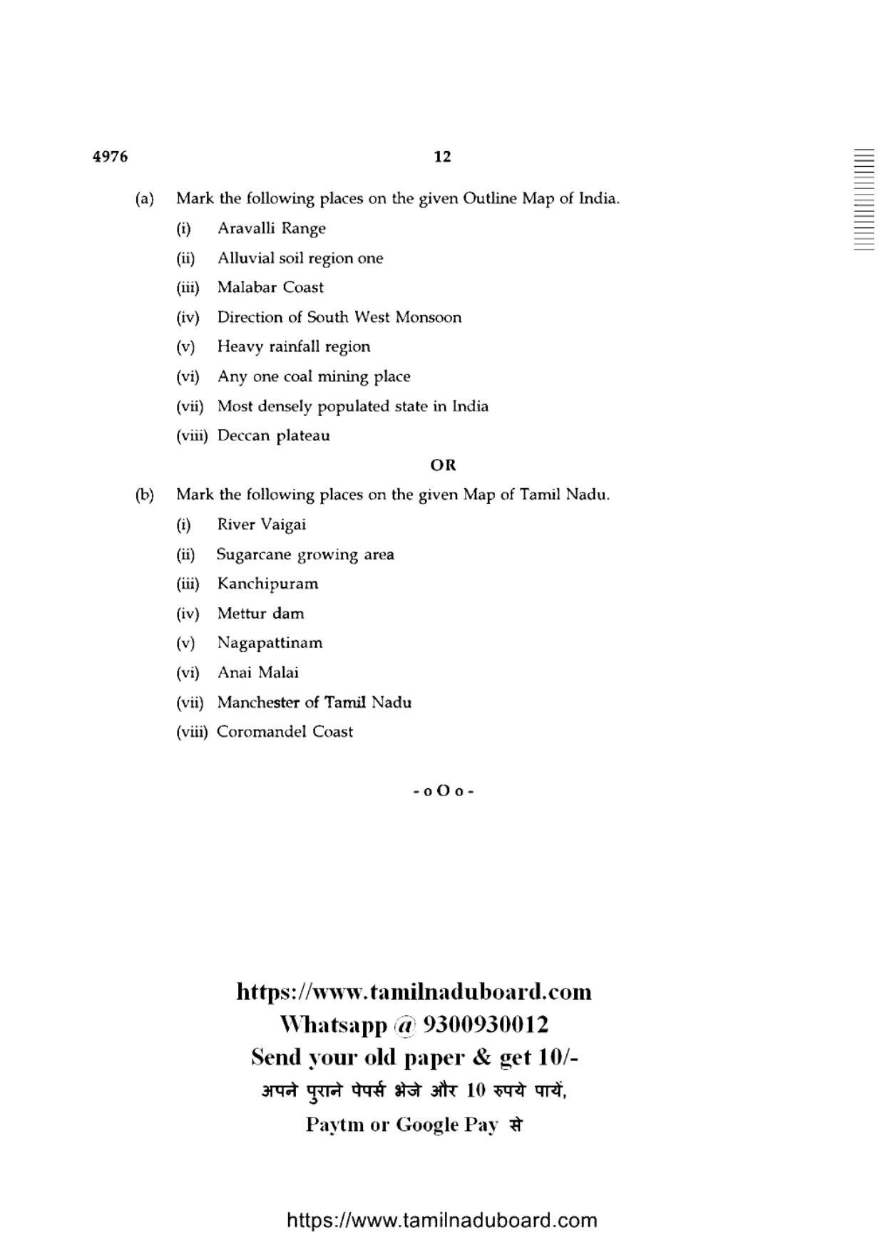 TN Class 10 Social-Science-P3-4976 Question Papers 2021 - Page 12