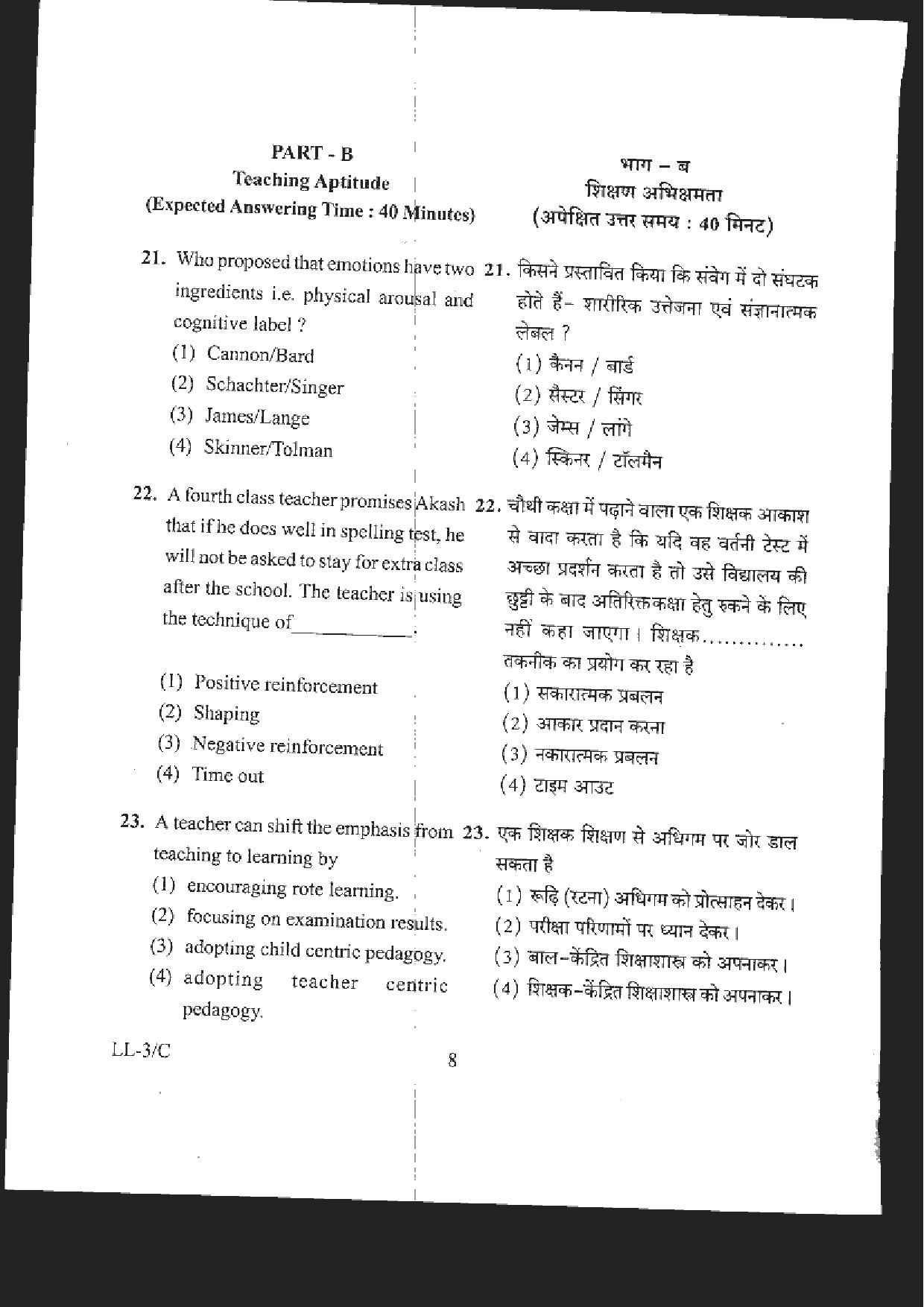 RIE CEE Old Question Paper of Group C - Page 8