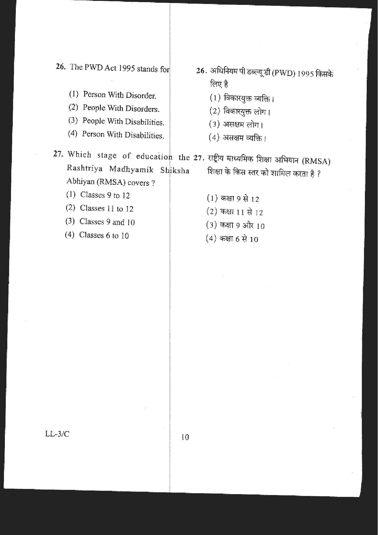 RIE CEE Old Question Paper of Group C - Page 10