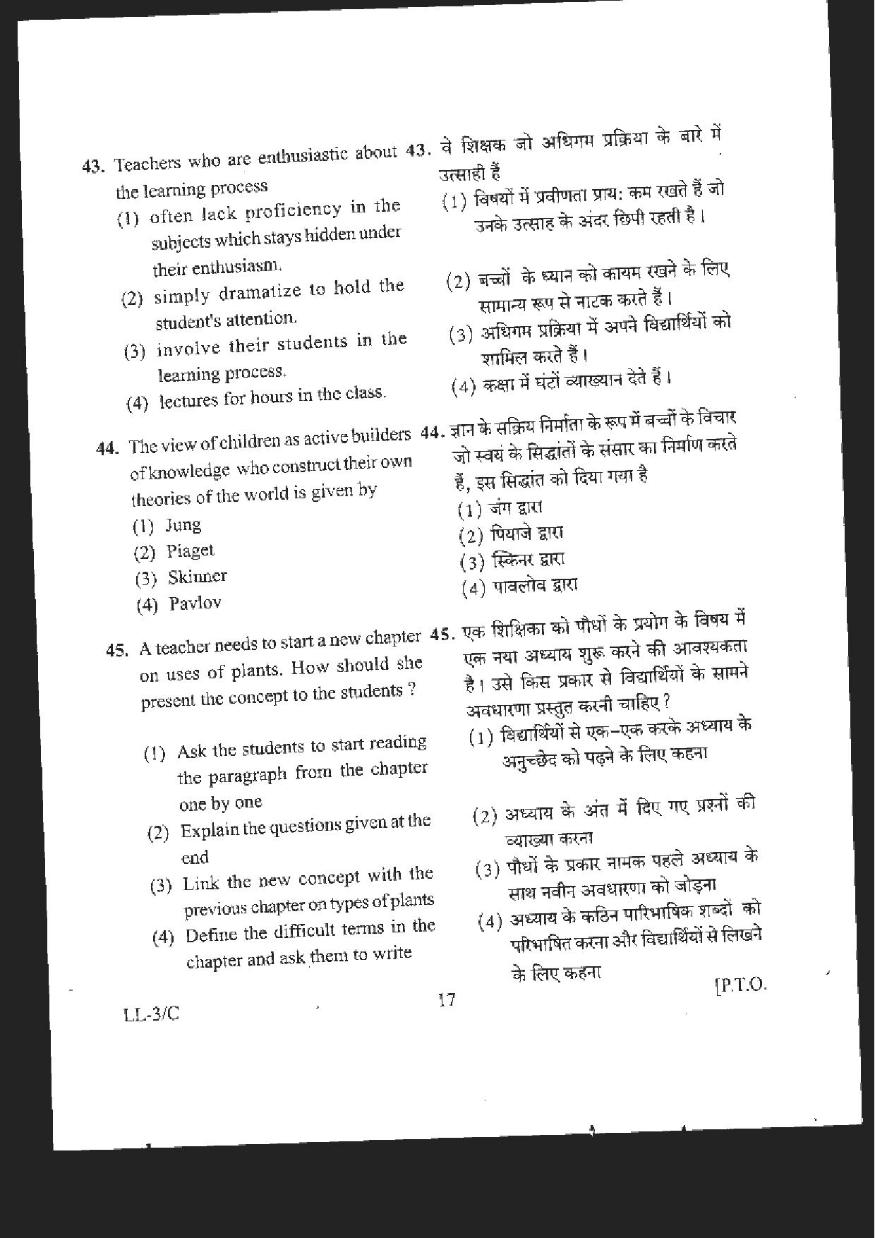 RIE CEE Old Question Paper of Group C - Page 17