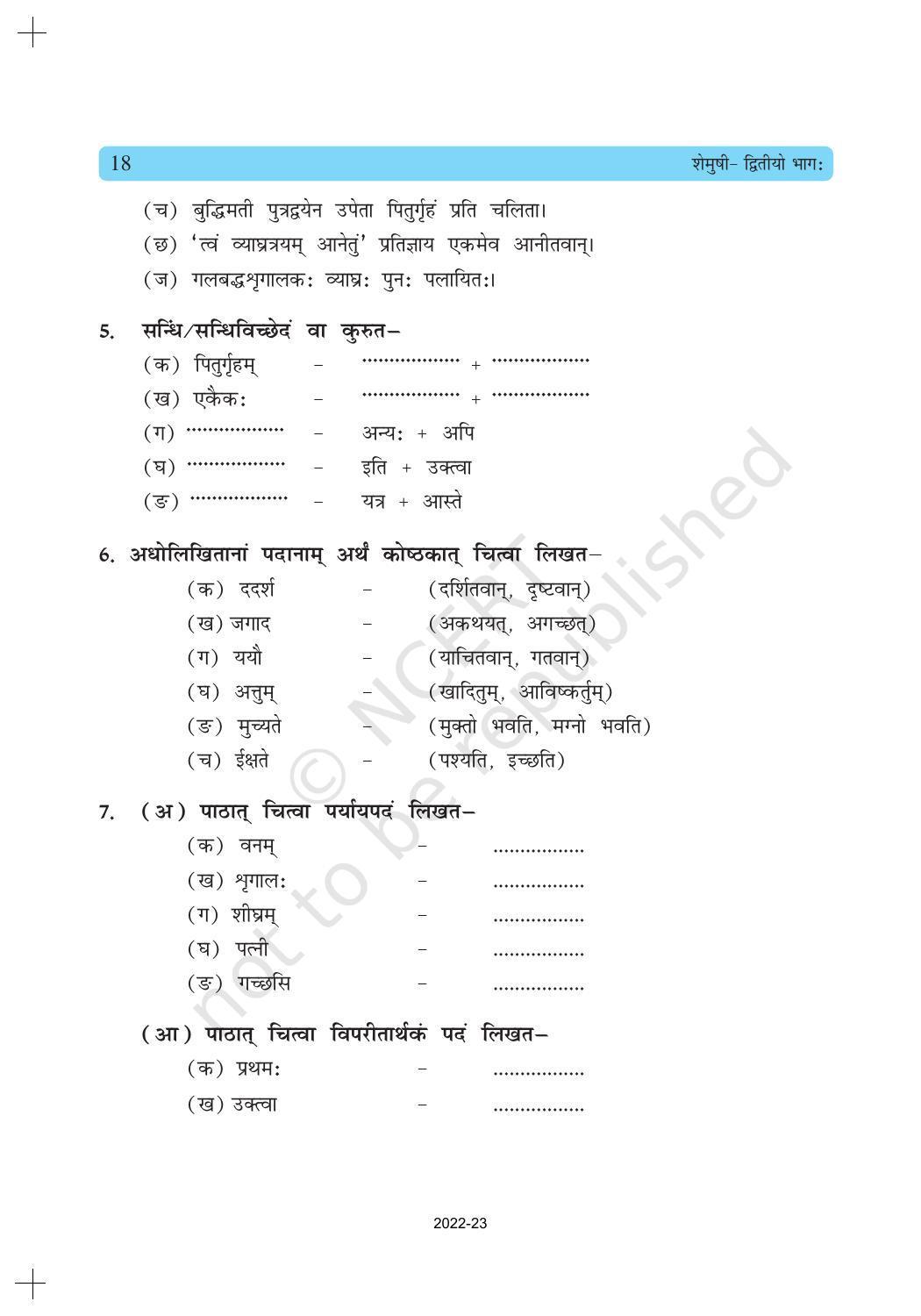 NCERT Book for Class 10 Sanskrit Chapter 2 बुद्धिर्बलवती सदा - Page 6