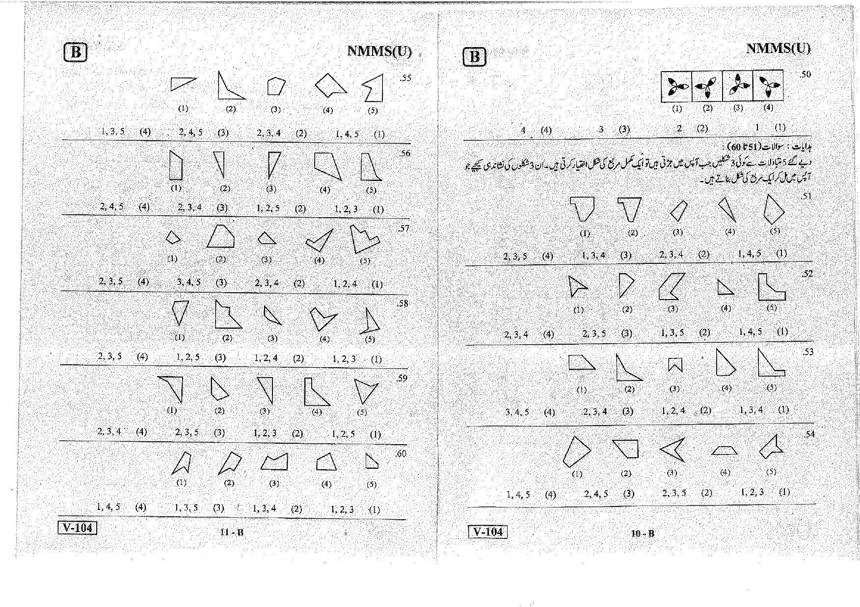 MAT - SAT Urdu Nov 2018 (Set B) Class 8 Andhra Pradesh NMMS Question Papers - Page 6