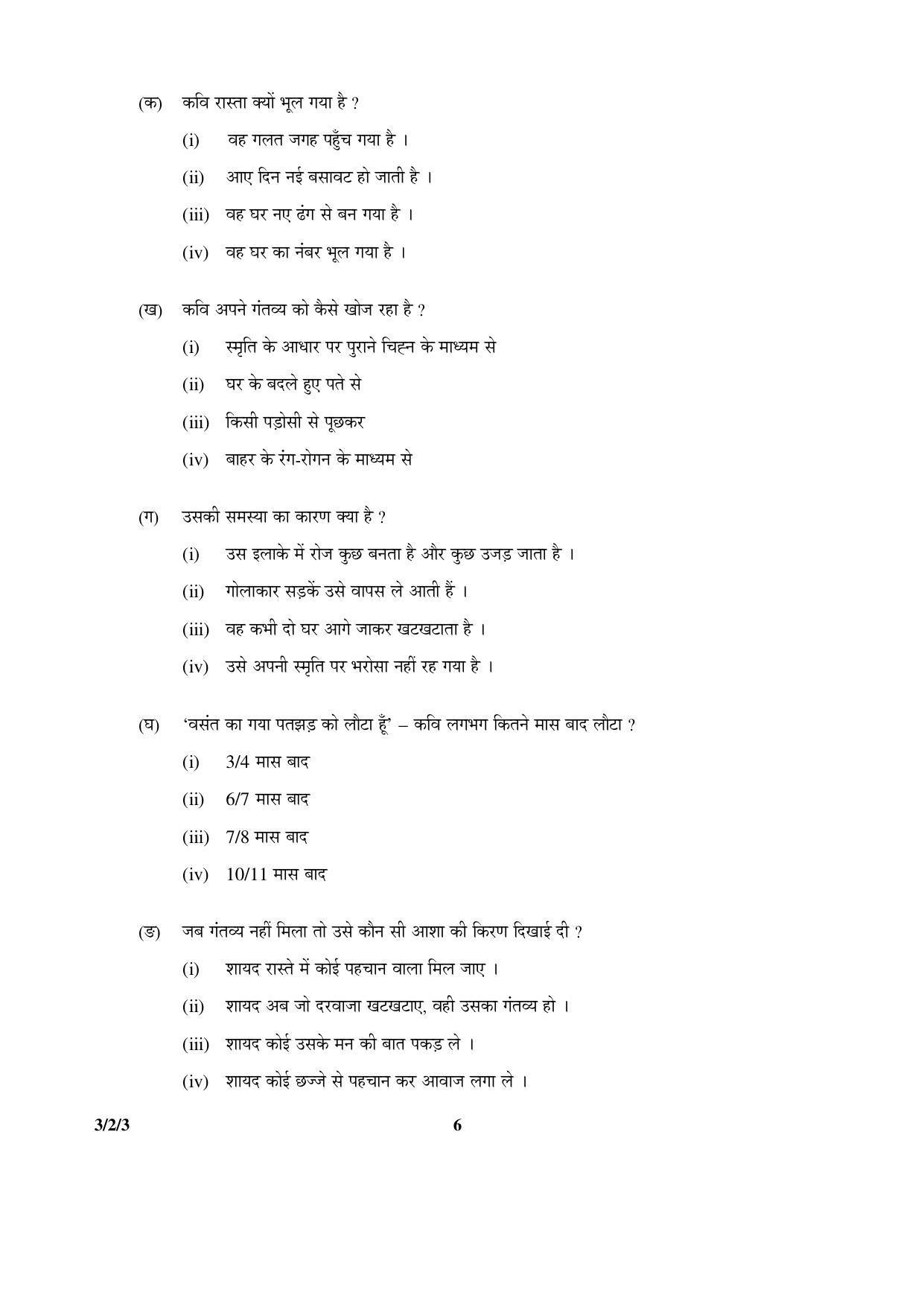 CBSE Class 10 3-2-3  Hindi A 2016 Question Paper - Page 6