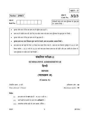 CBSE Class 10 3-2-3  Hindi A 2016 Question Paper