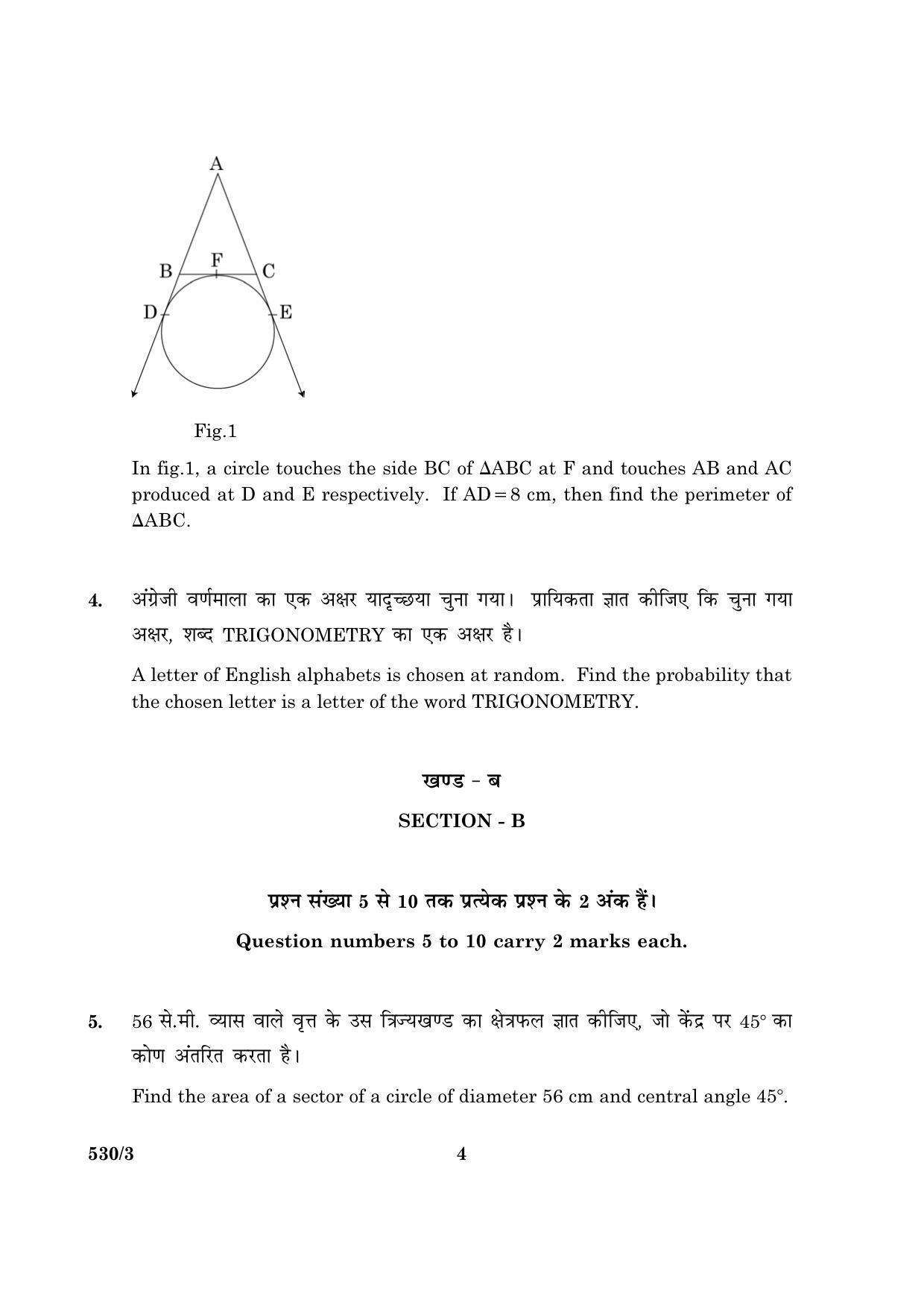 CBSE Class 10 NSQF 530 Mathematics H+E Set - 3 2016 Question Paper - Page 4