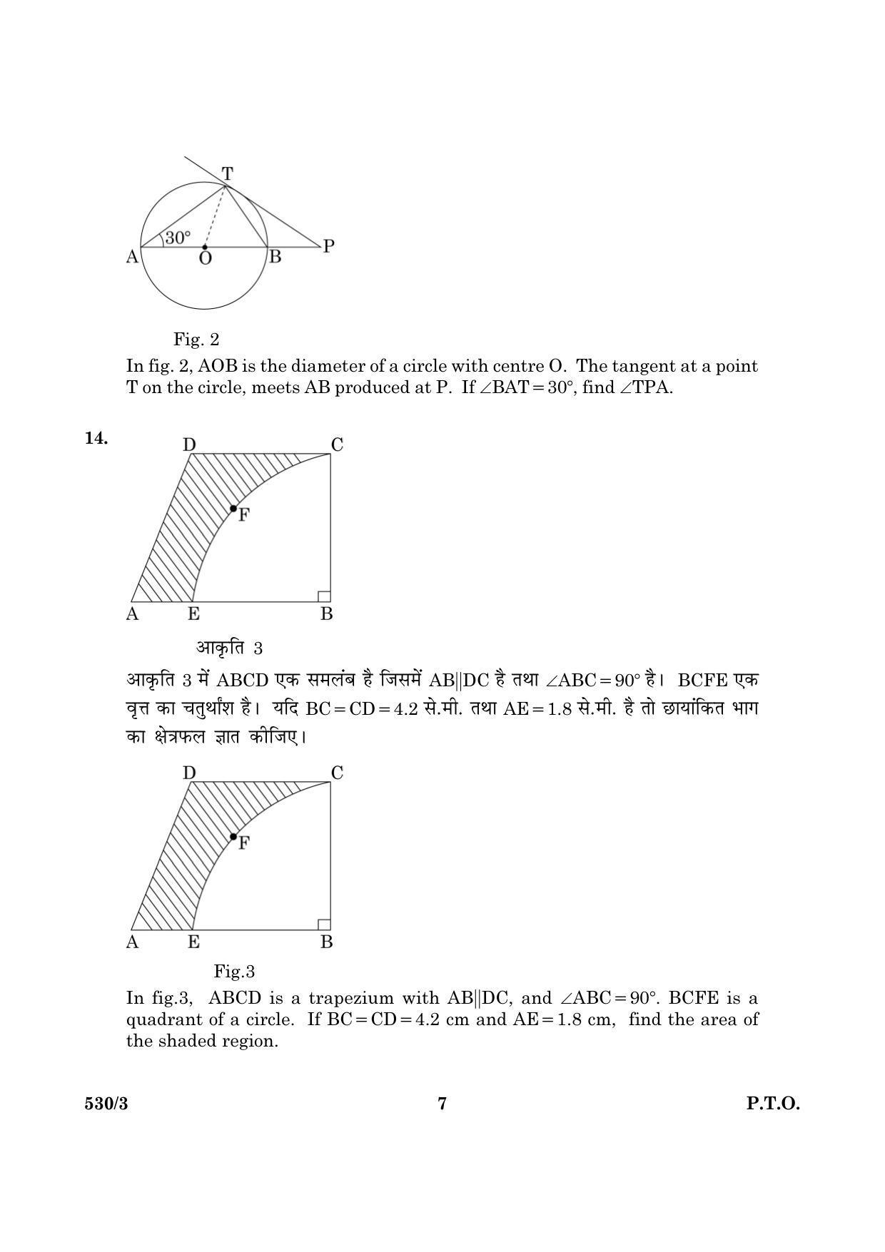 CBSE Class 10 NSQF 530 Mathematics H+E Set - 3 2016 Question Paper - Page 7