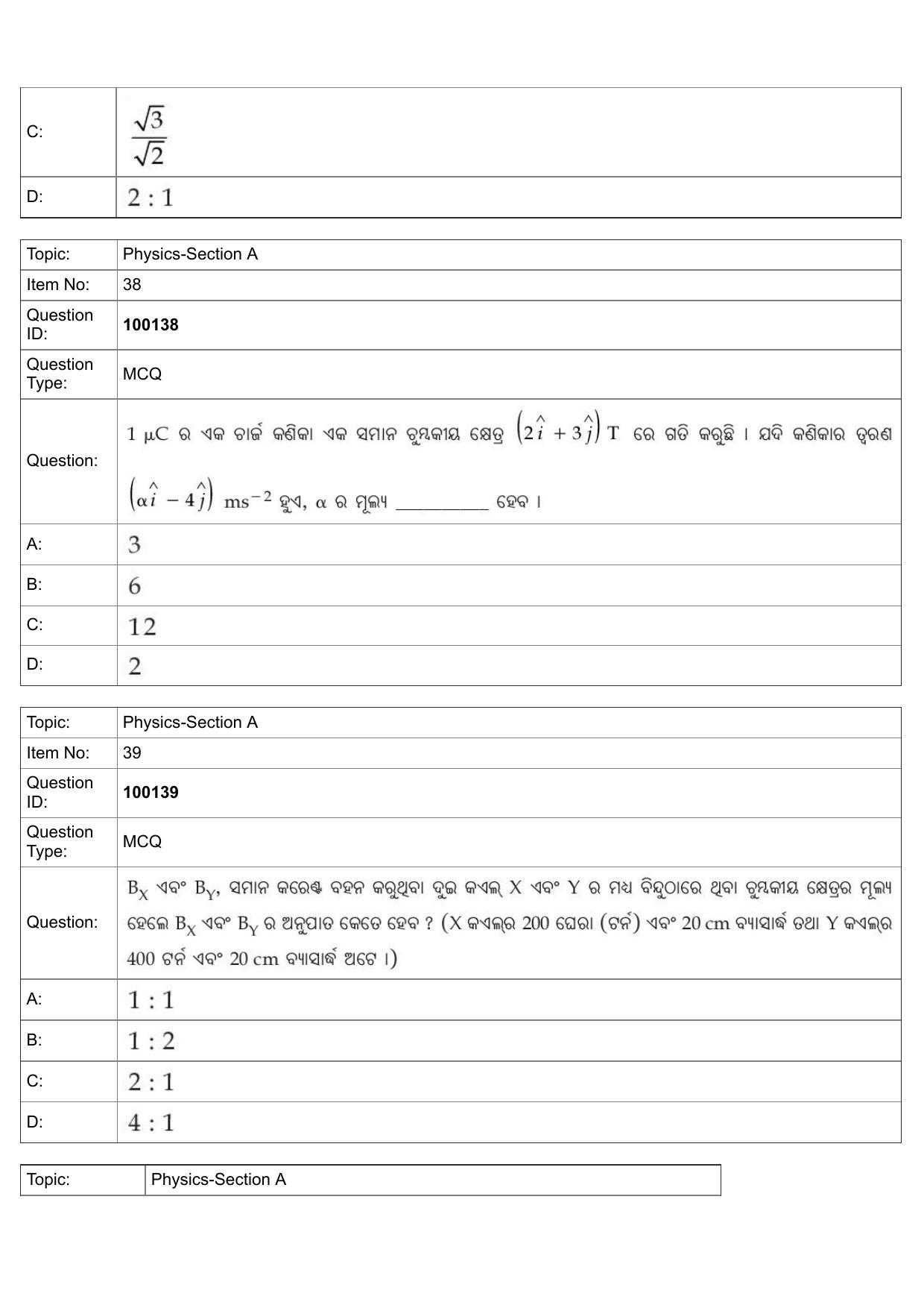 JEE Mains 2022:BTech Odiya (Shift 1) 26-07-2022 Question Paper - Page 16
