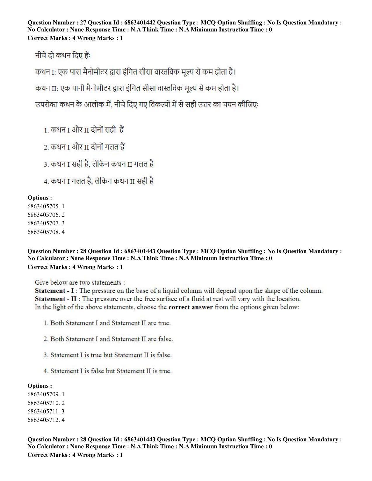 CUET PG 2023: MTQP11 – Water Engineering and Management (Eng.) - Shift 2 (5-06-2023) Question Paper - Page 30