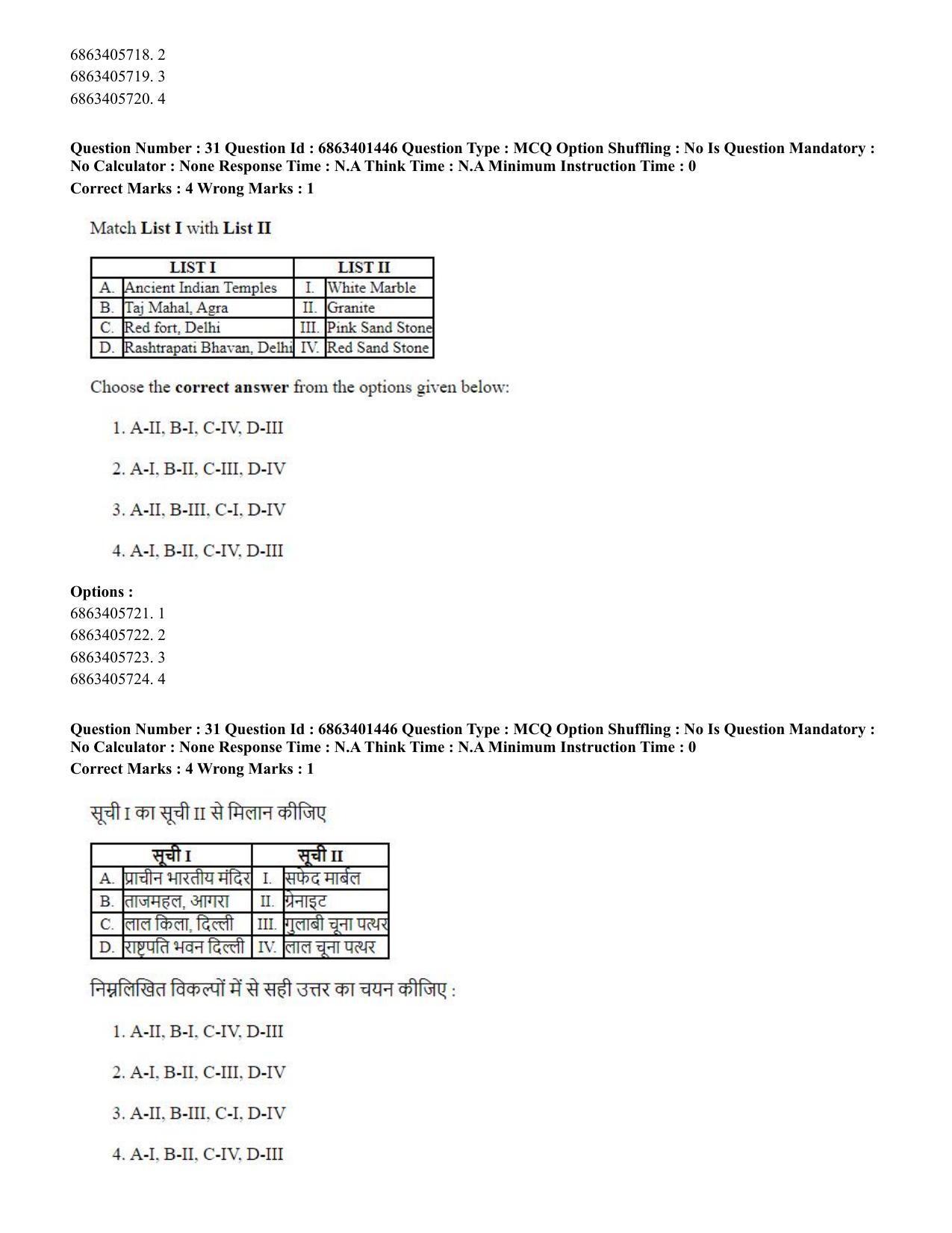 CUET PG 2023: MTQP11 – Water Engineering and Management (Eng.) - Shift 2 (5-06-2023) Question Paper - Page 33