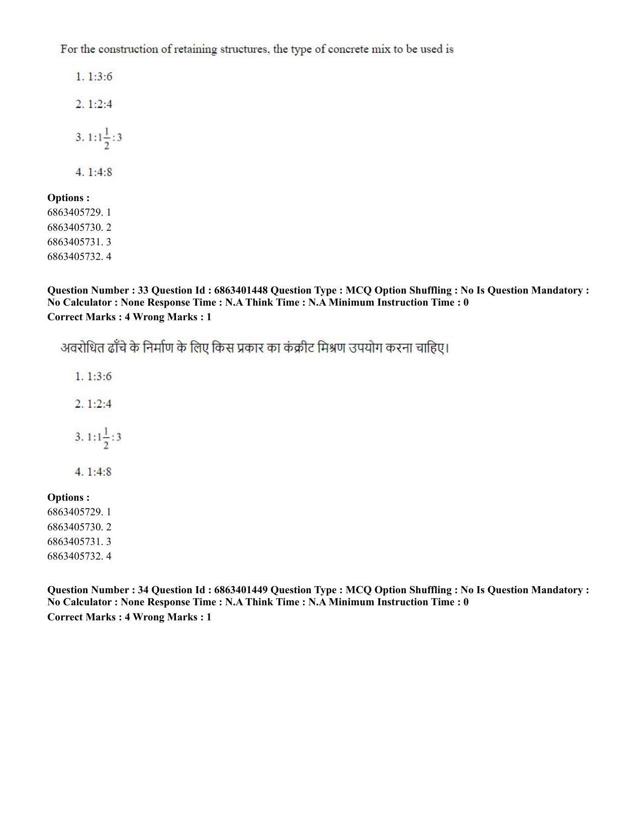 CUET PG 2023: MTQP11 – Water Engineering and Management (Eng.) - Shift 2 (5-06-2023) Question Paper - Page 35
