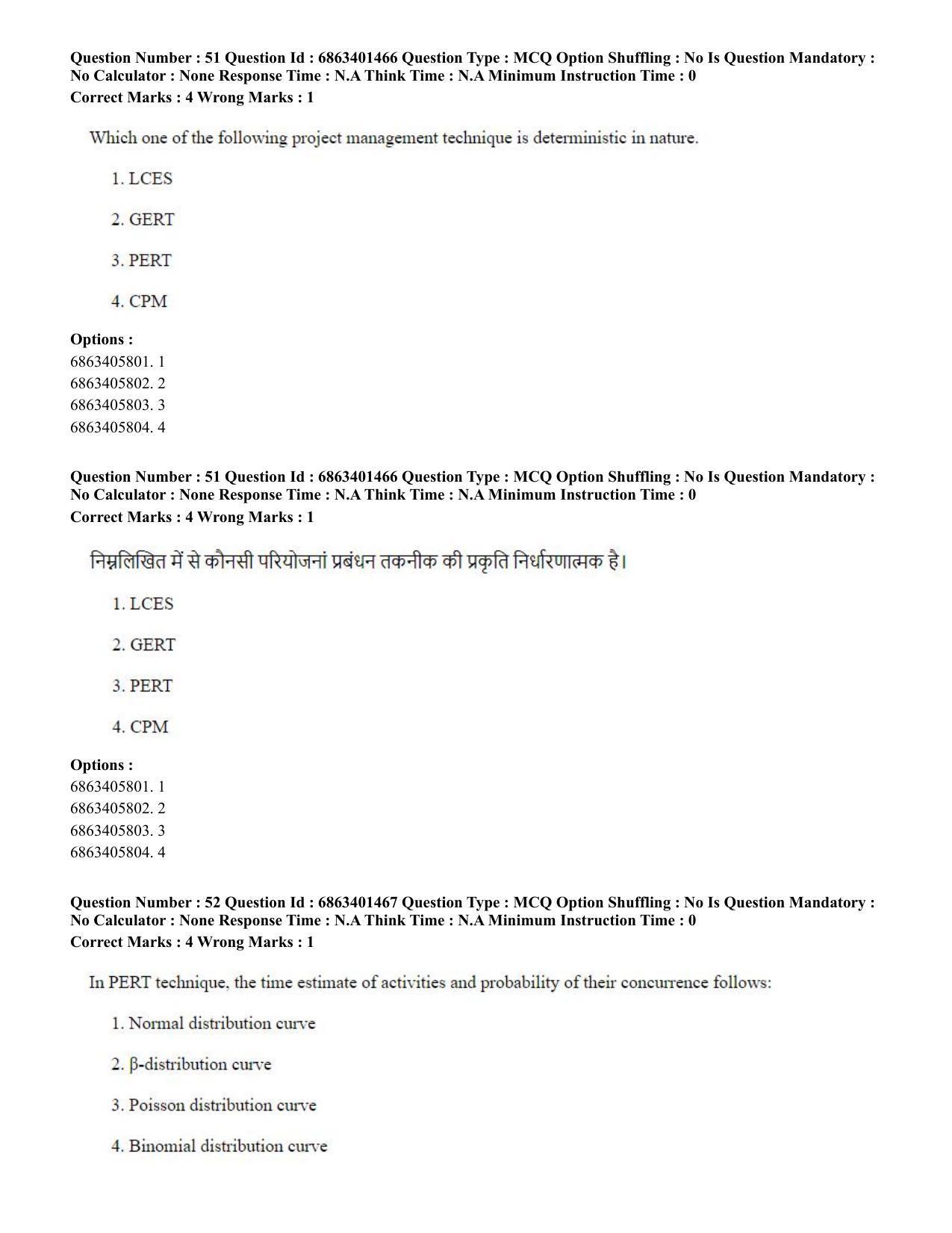 CUET PG 2023: MTQP11 – Water Engineering and Management (Eng.) - Shift 2 (5-06-2023) Question Paper - Page 54