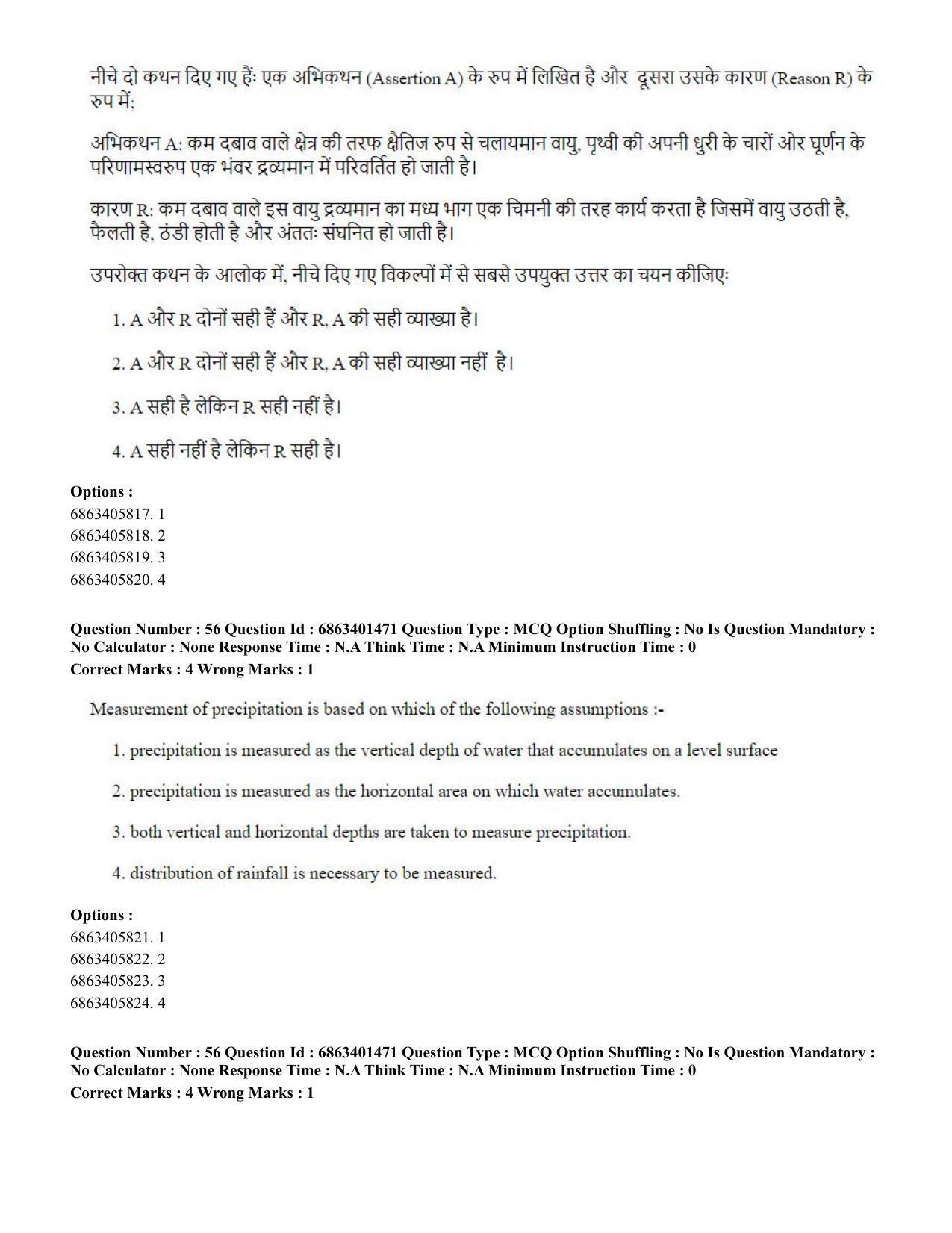 CUET PG 2023: MTQP11 – Water Engineering and Management (Eng.) - Shift 2 (5-06-2023) Question Paper - Page 58