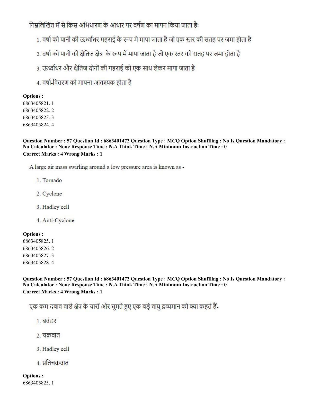 CUET PG 2023: MTQP11 – Water Engineering and Management (Eng.) - Shift 2 (5-06-2023) Question Paper - Page 59