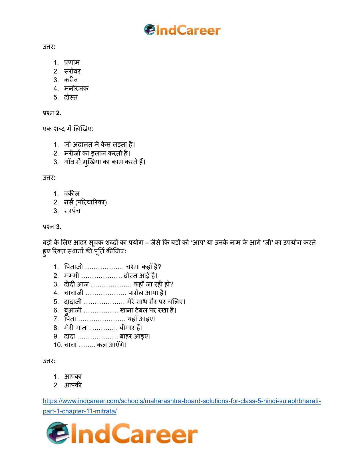 Maharashtra Board Solutions for Class 5- Hindi Sulabhbharati (Part 1): Chapter 11- मित्रता - Page 9