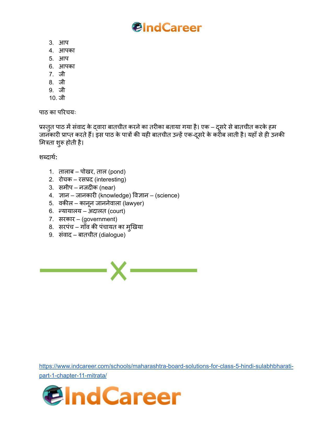 Maharashtra Board Solutions for Class 5- Hindi Sulabhbharati (Part 1): Chapter 11- मित्रता - Page 10