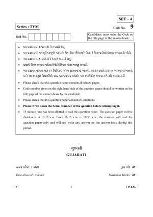 CBSE Class 10 9 (Gujarati) 2018 Question Paper