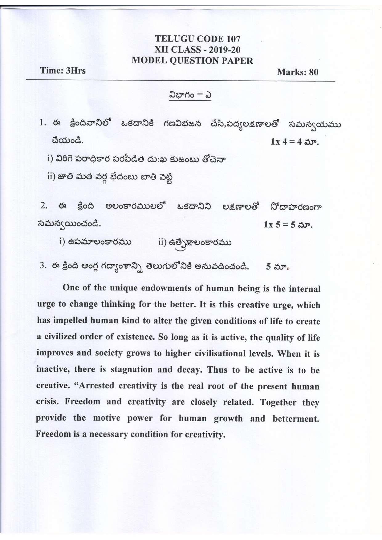 CBSE Class 12 Telugu -Sample Paper 2019-20 - Page 1