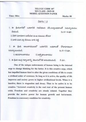 CBSE Class 12 Telugu -Sample Paper 2019-20