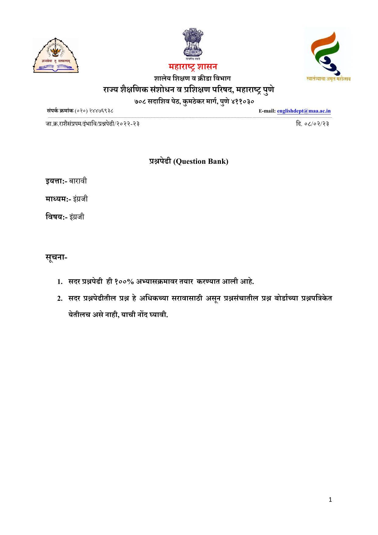 Maharashtra Board Class 12 English - First Language (Medium ENGLISH) 2023 Question Bank - Page 1