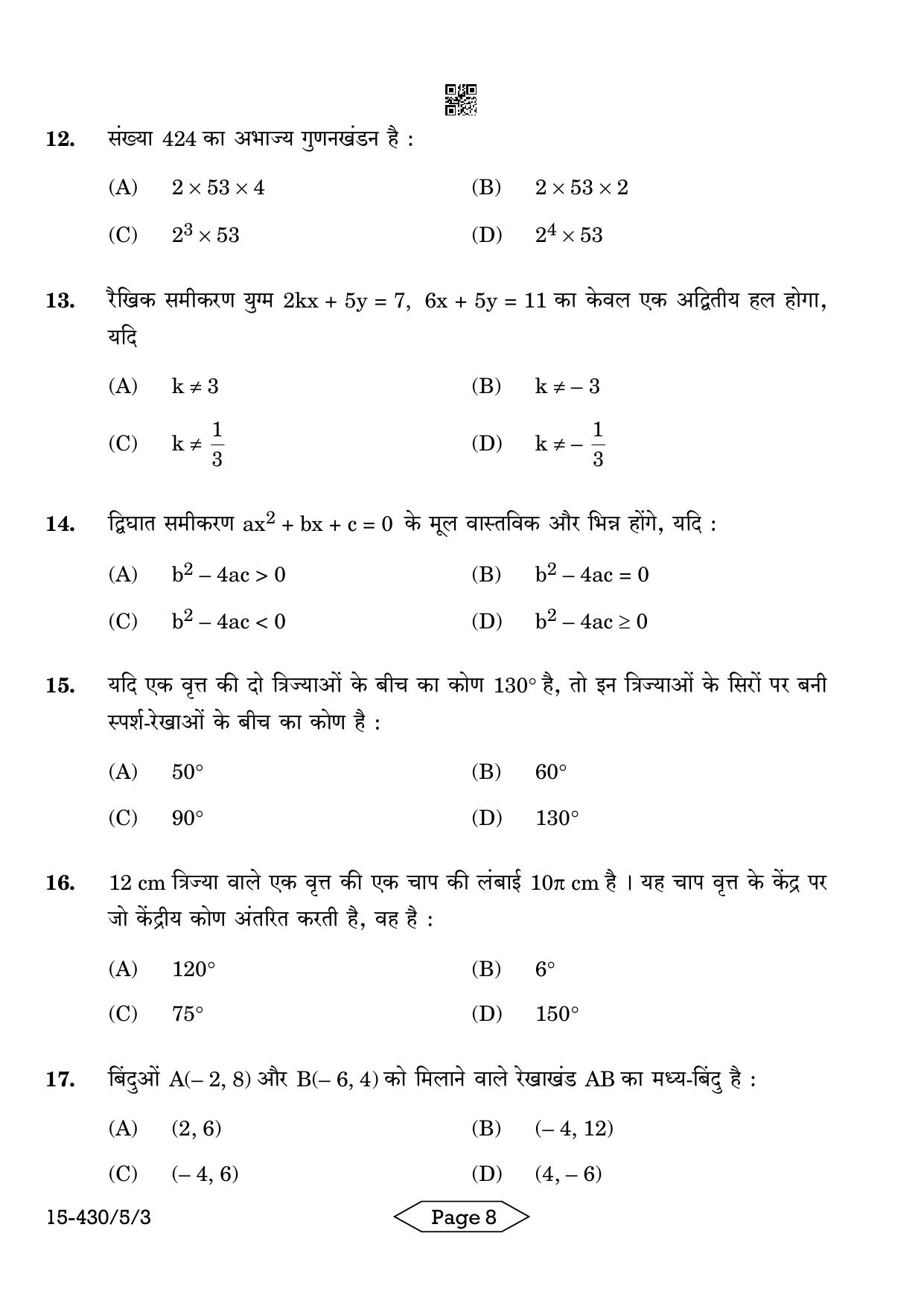 CBSE Class 10 430-5-3 Mathematics Basic 2024 Question Paper - Page 8