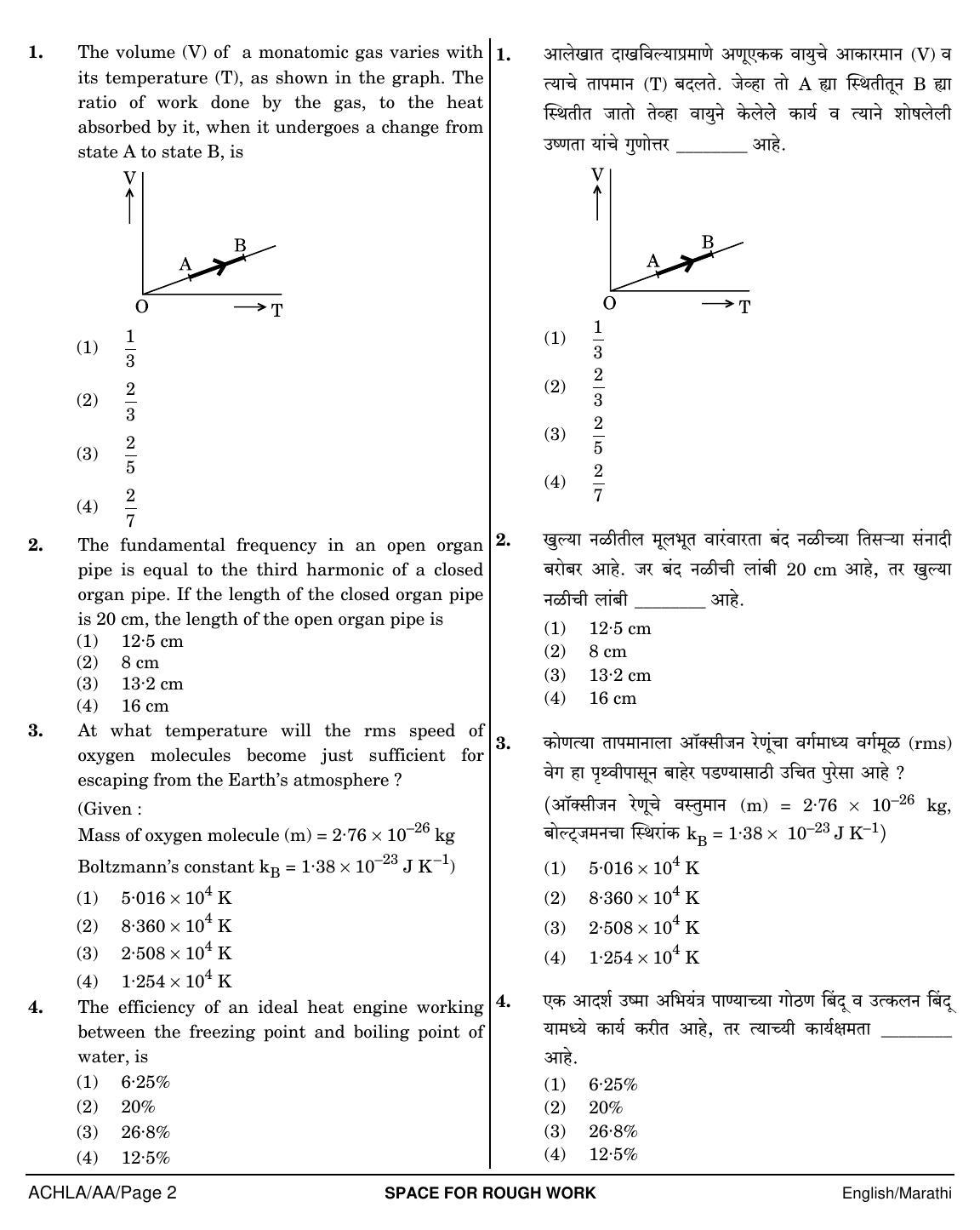 NEET Marathi AA 2018 Question Paper - Page 2