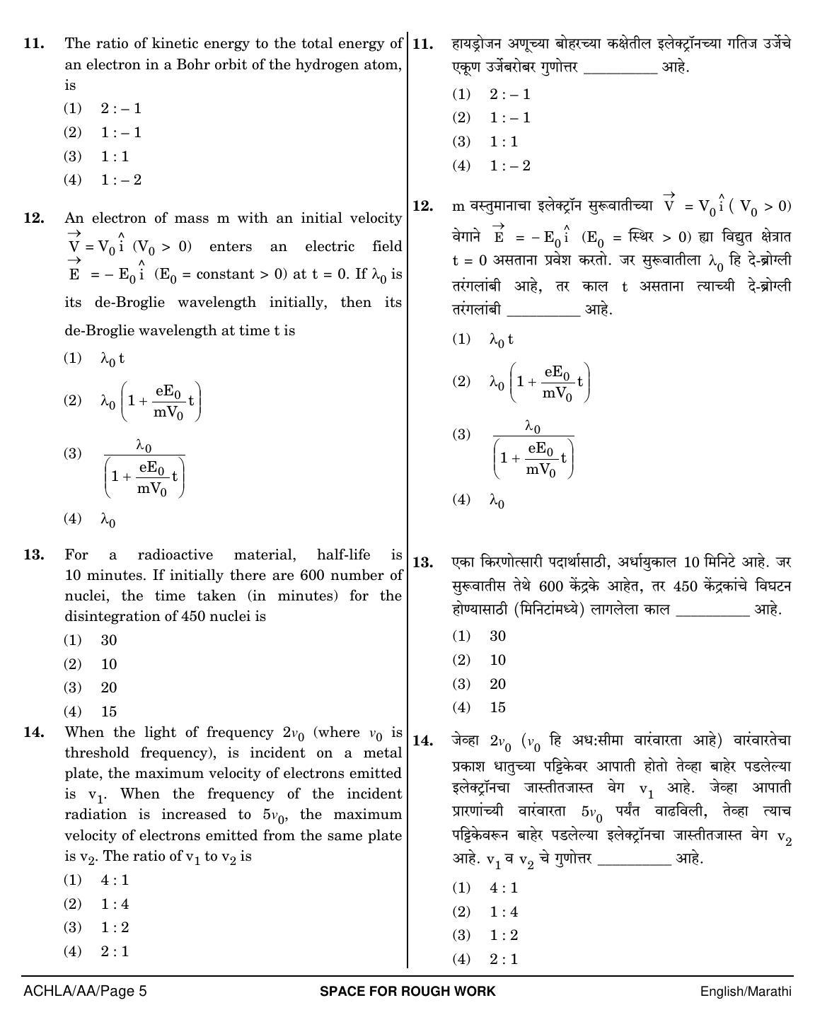 NEET Marathi AA 2018 Question Paper - Page 5