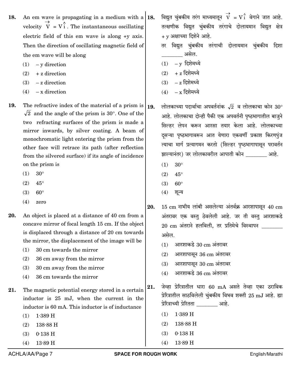 NEET Marathi AA 2018 Question Paper - Page 7