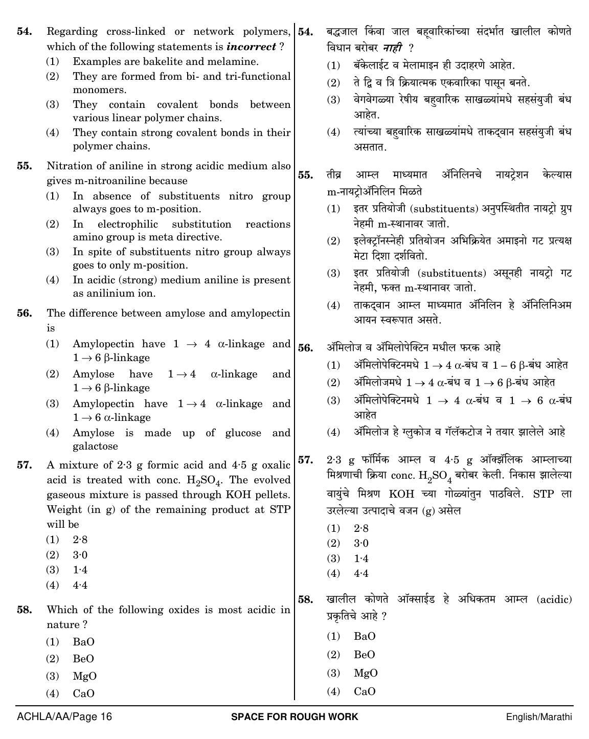 NEET Marathi AA 2018 Question Paper - Page 16