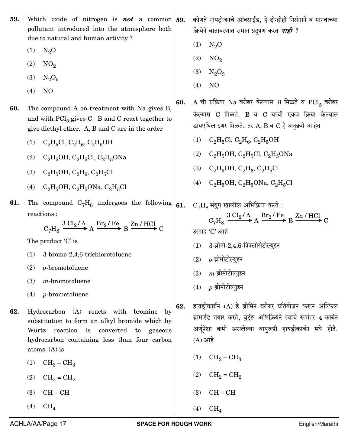 NEET Marathi AA 2018 Question Paper - Page 17