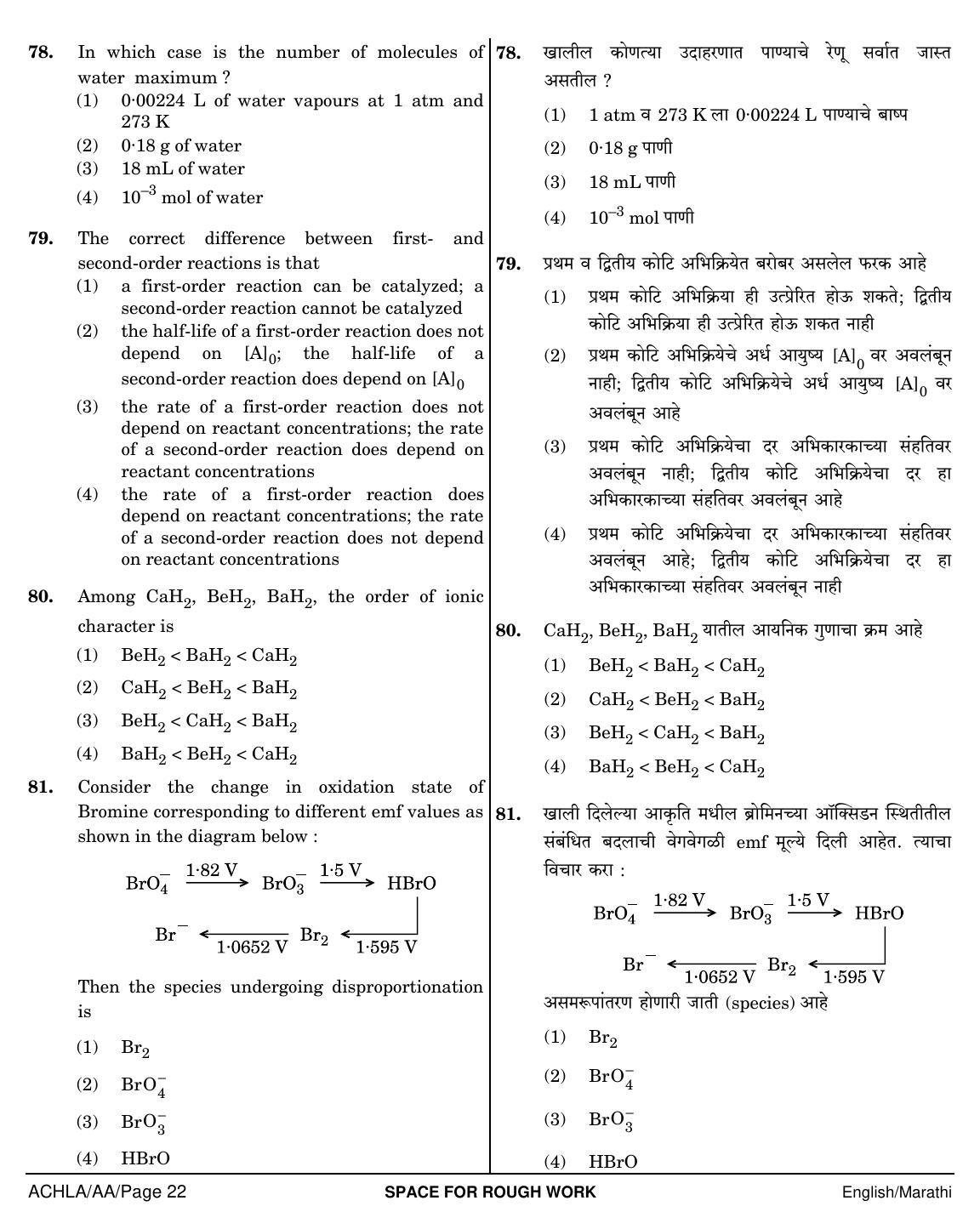 NEET Marathi AA 2018 Question Paper - Page 22
