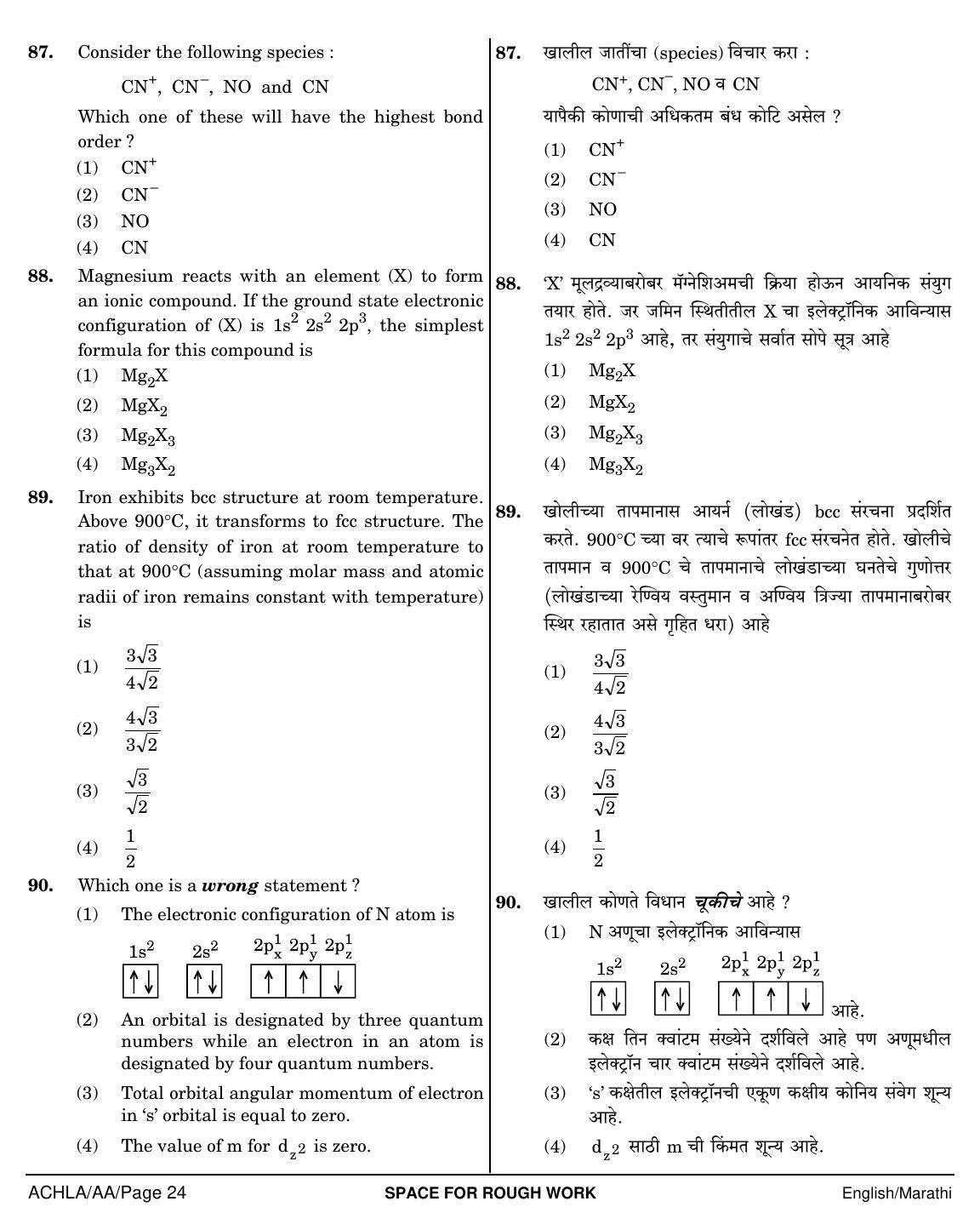 NEET Marathi AA 2018 Question Paper - Page 24