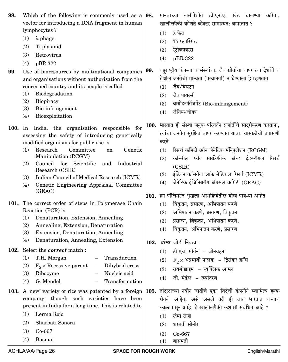 NEET Marathi AA 2018 Question Paper - Page 26