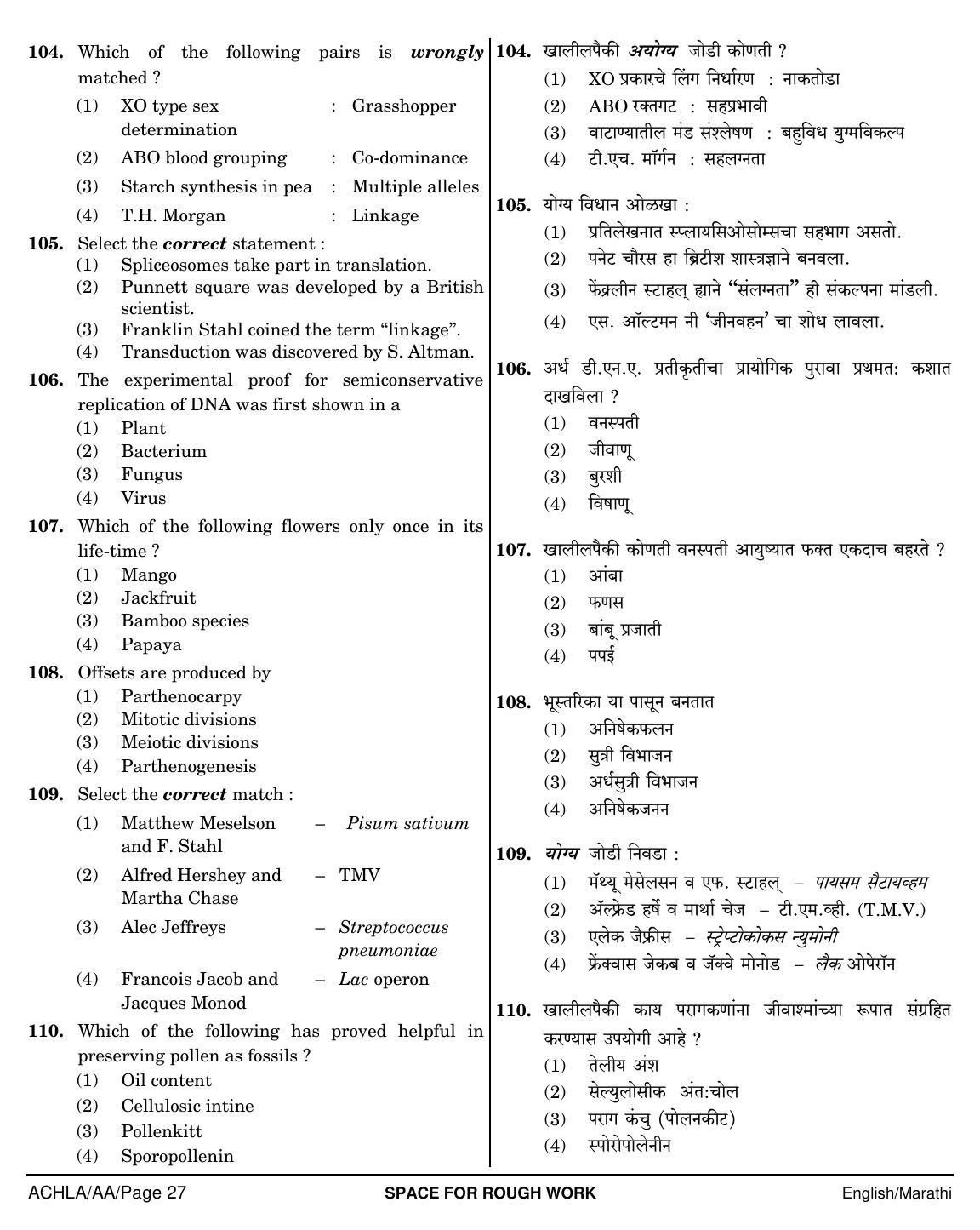 NEET Marathi AA 2018 Question Paper - Page 27