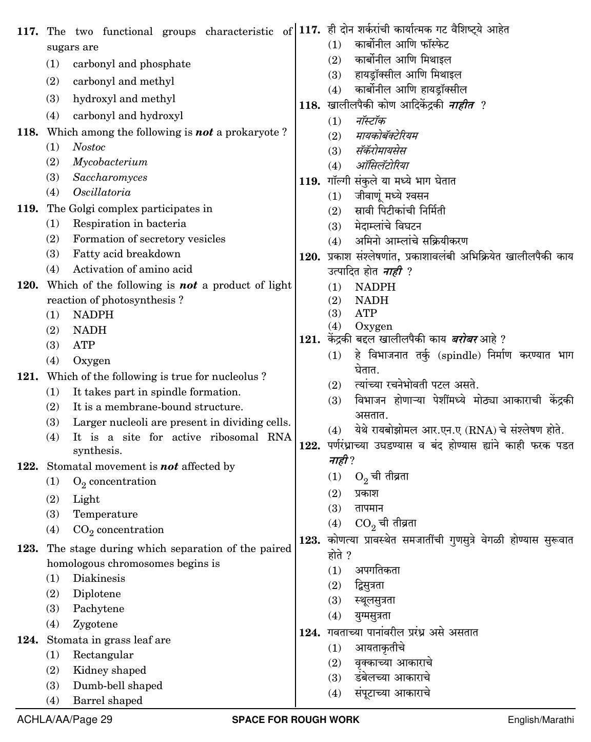 NEET Marathi AA 2018 Question Paper - Page 29