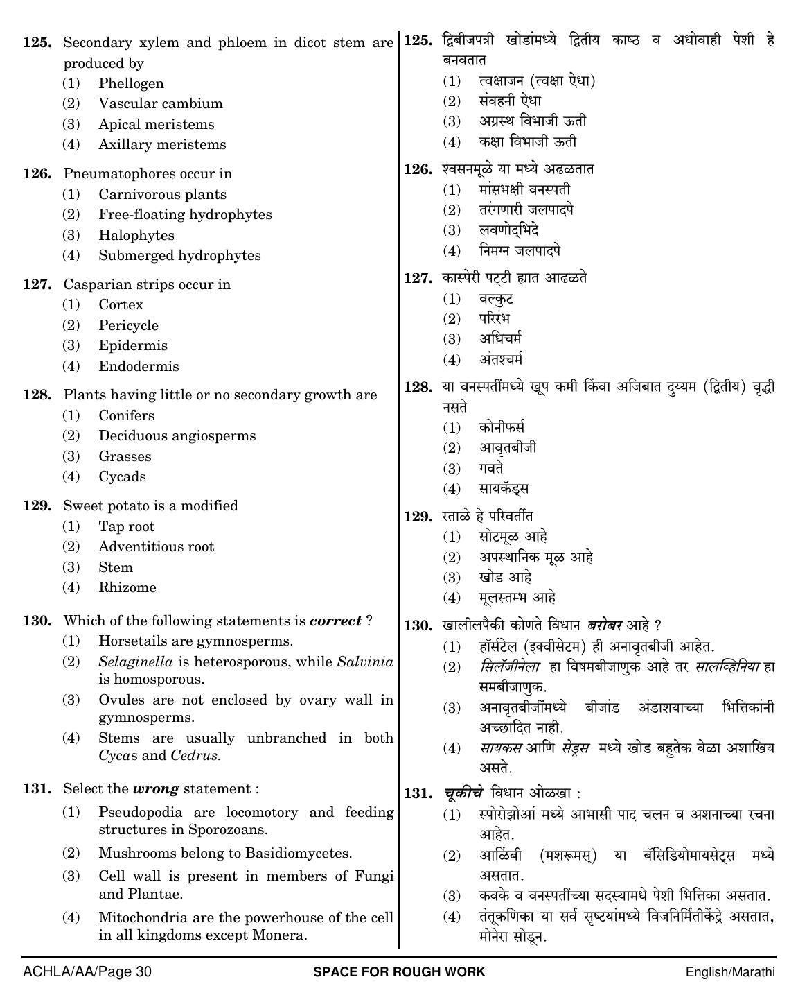 NEET Marathi AA 2018 Question Paper - Page 30