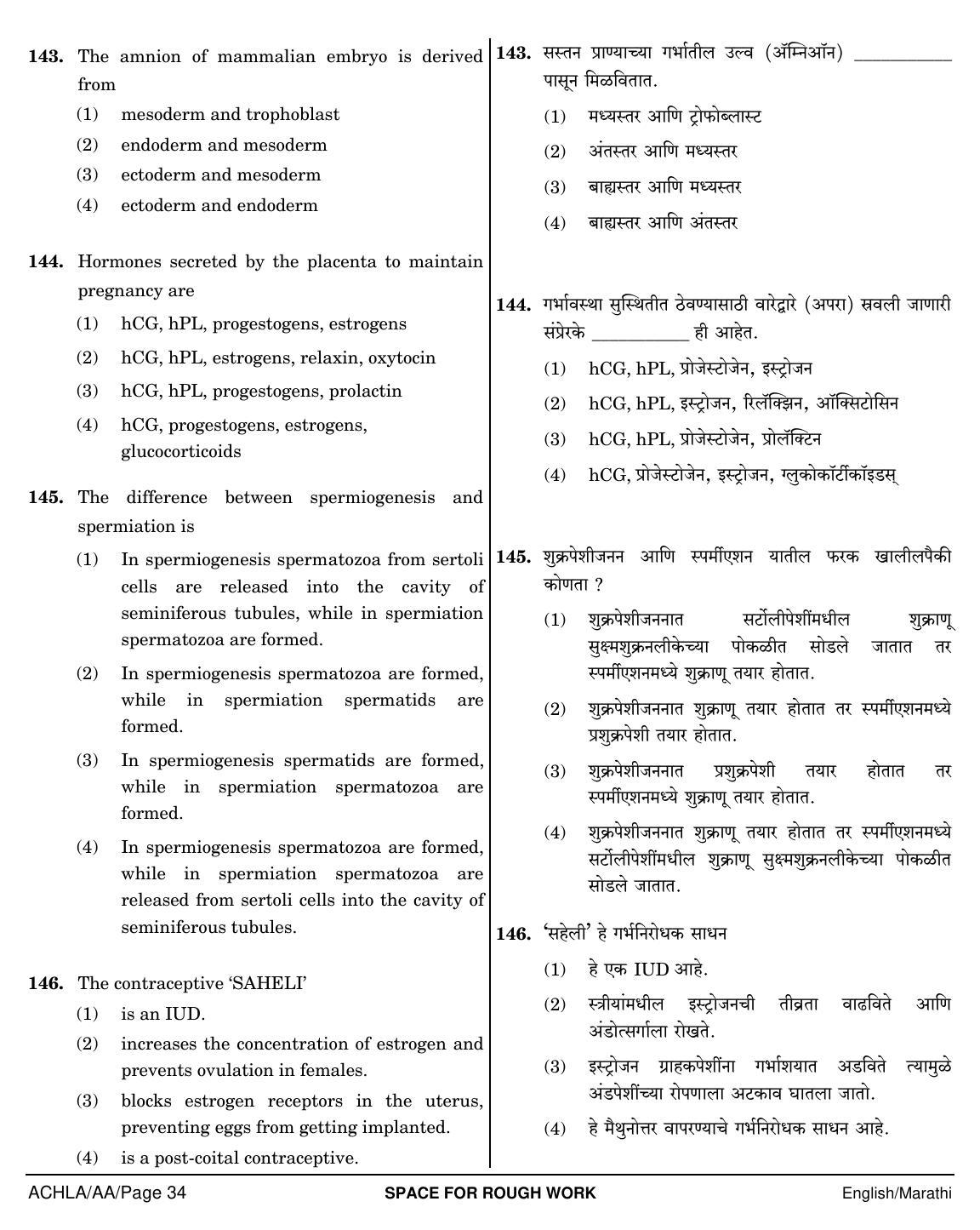 NEET Marathi AA 2018 Question Paper - Page 34