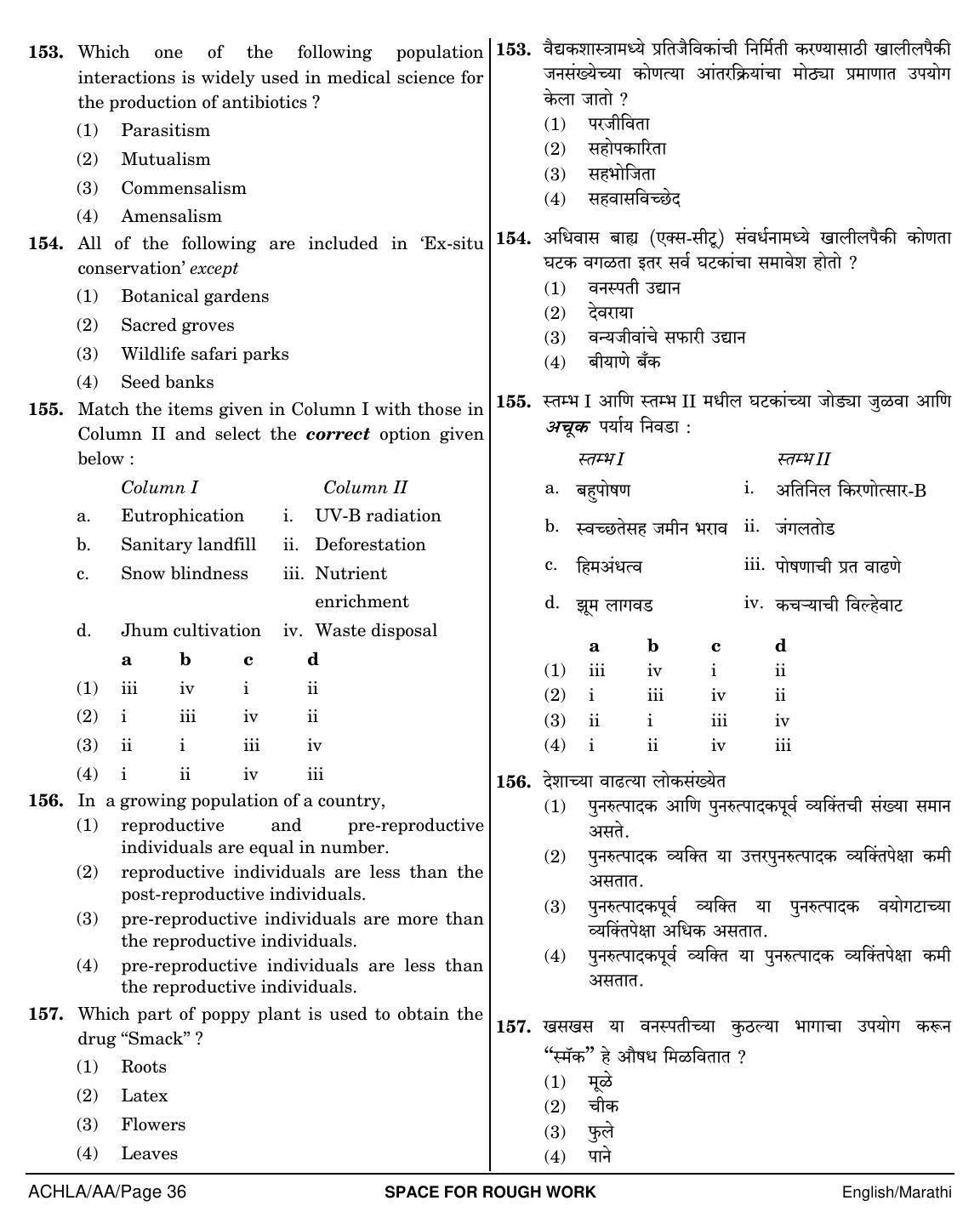 NEET Marathi AA 2018 Question Paper - Page 36