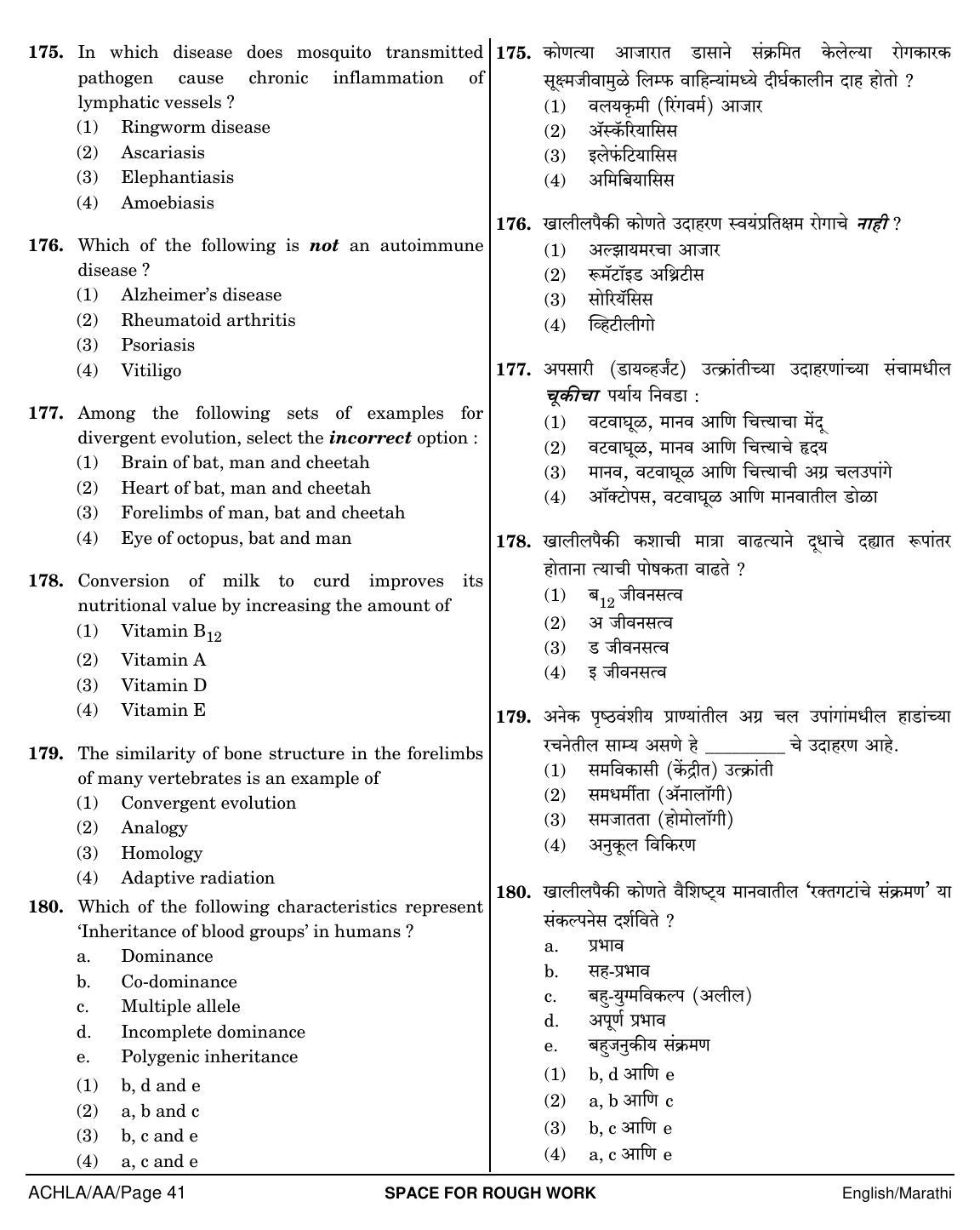 NEET Marathi AA 2018 Question Paper - Page 41