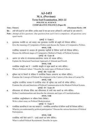 Bilaspur University Question Paper 2021-2022:M.A (Previous) Political Science Comparative Politics Paper 1