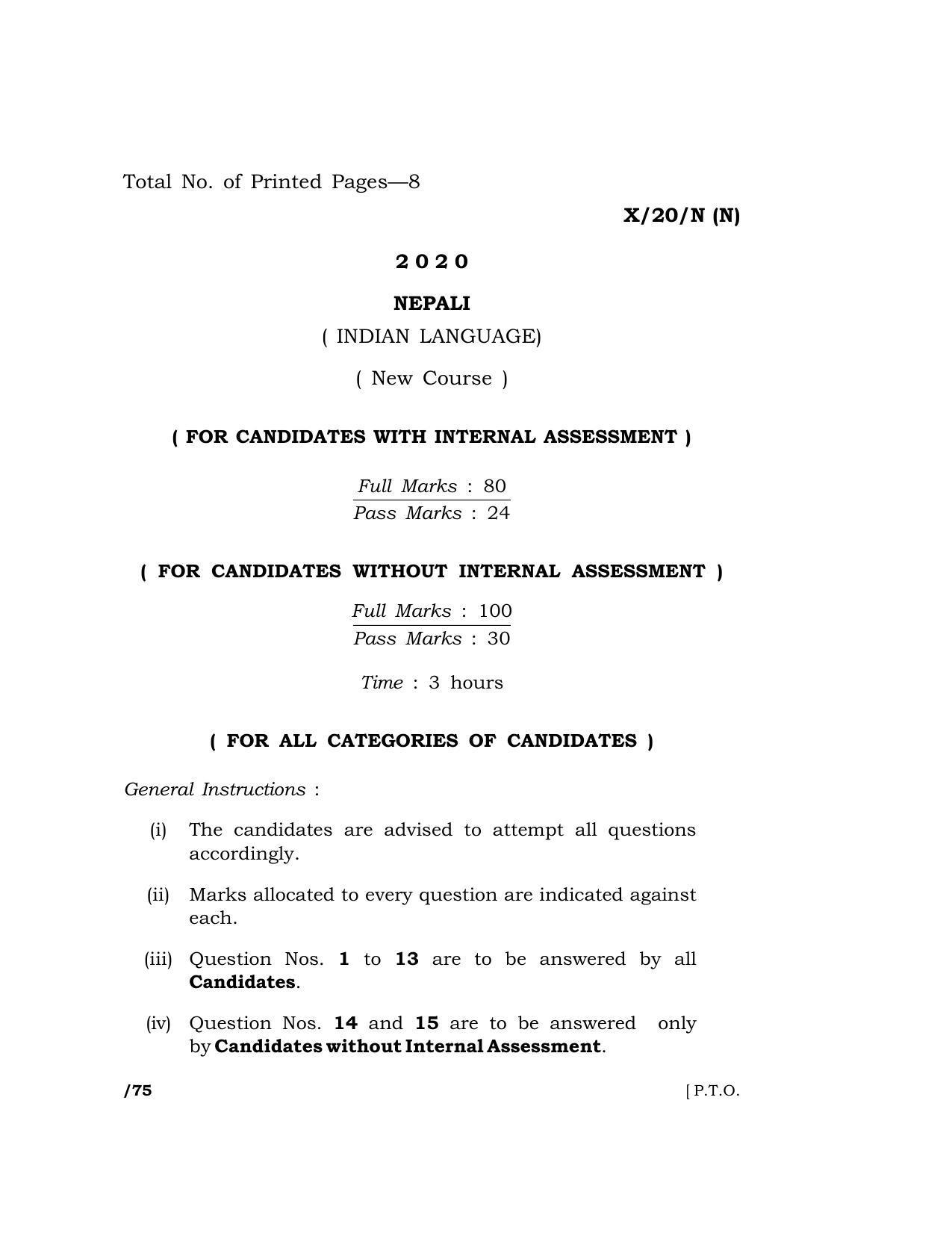 Meghalaya Board (MBOSE) Class 10 NEPALI ( INDIAN LANGUAGE) ( New Course ) 2020 Question Paper - Page 1