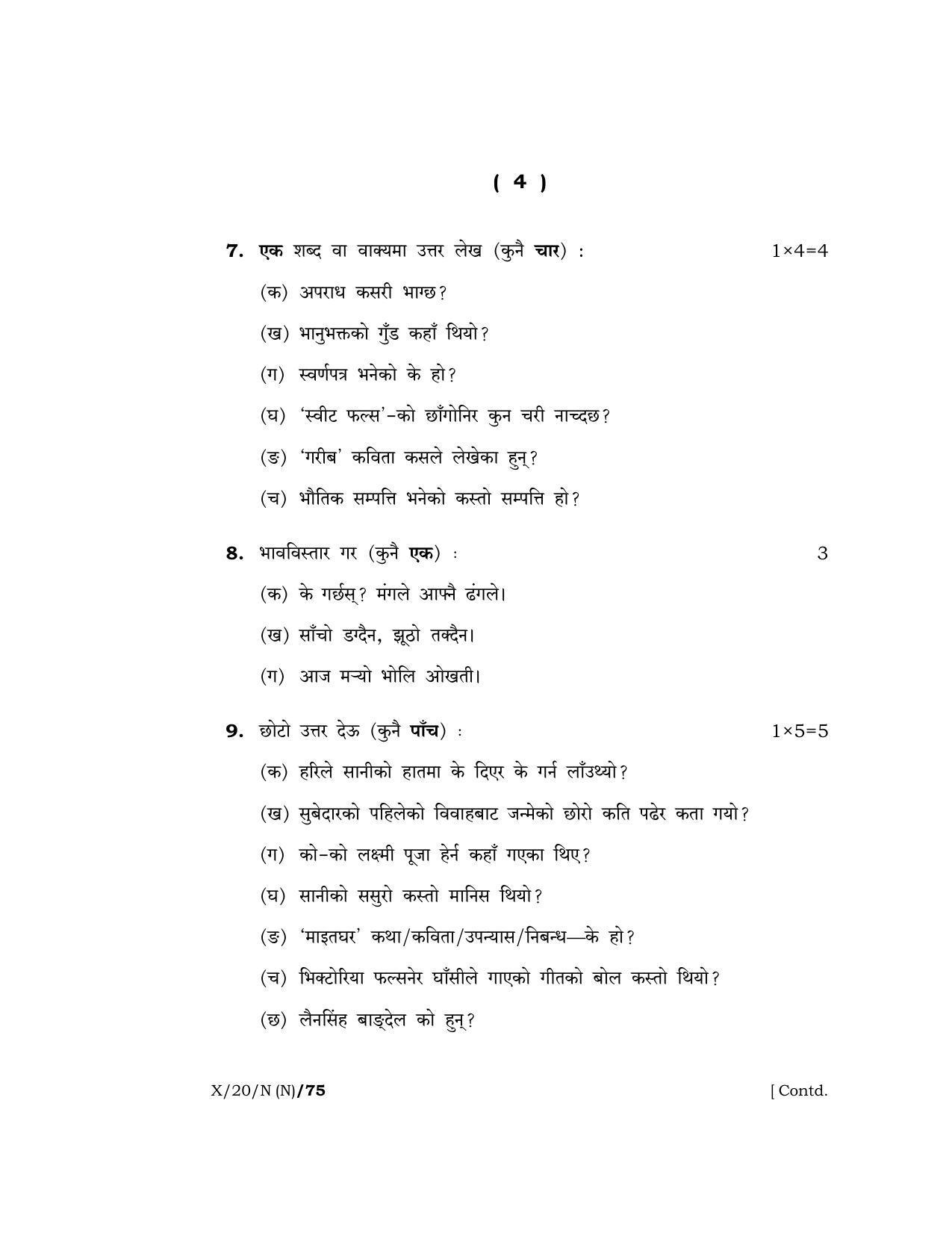 Meghalaya Board (MBOSE) Class 10 NEPALI ( INDIAN LANGUAGE) ( New Course ) 2020 Question Paper - Page 4