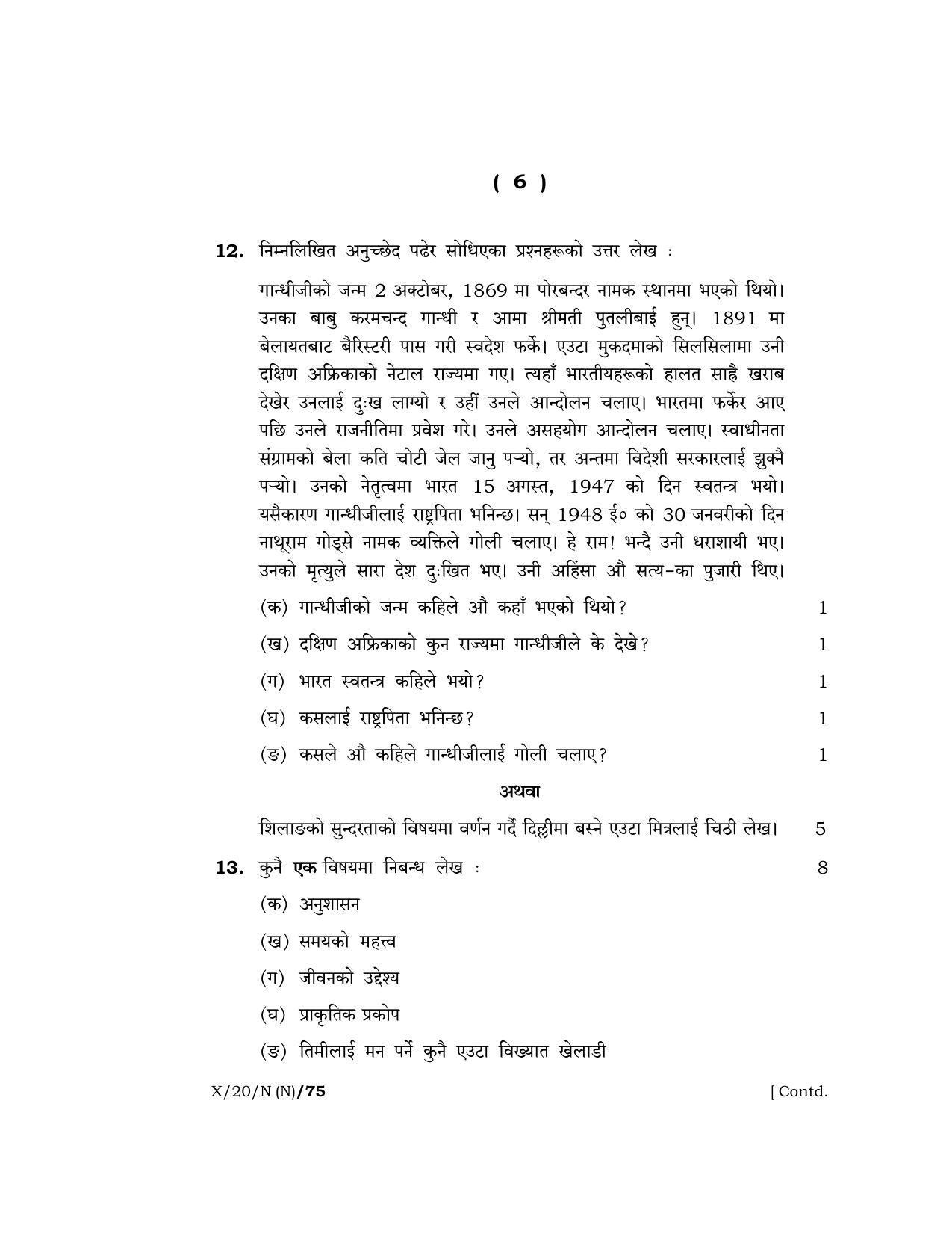 Meghalaya Board (MBOSE) Class 10 NEPALI ( INDIAN LANGUAGE) ( New Course ) 2020 Question Paper - Page 6