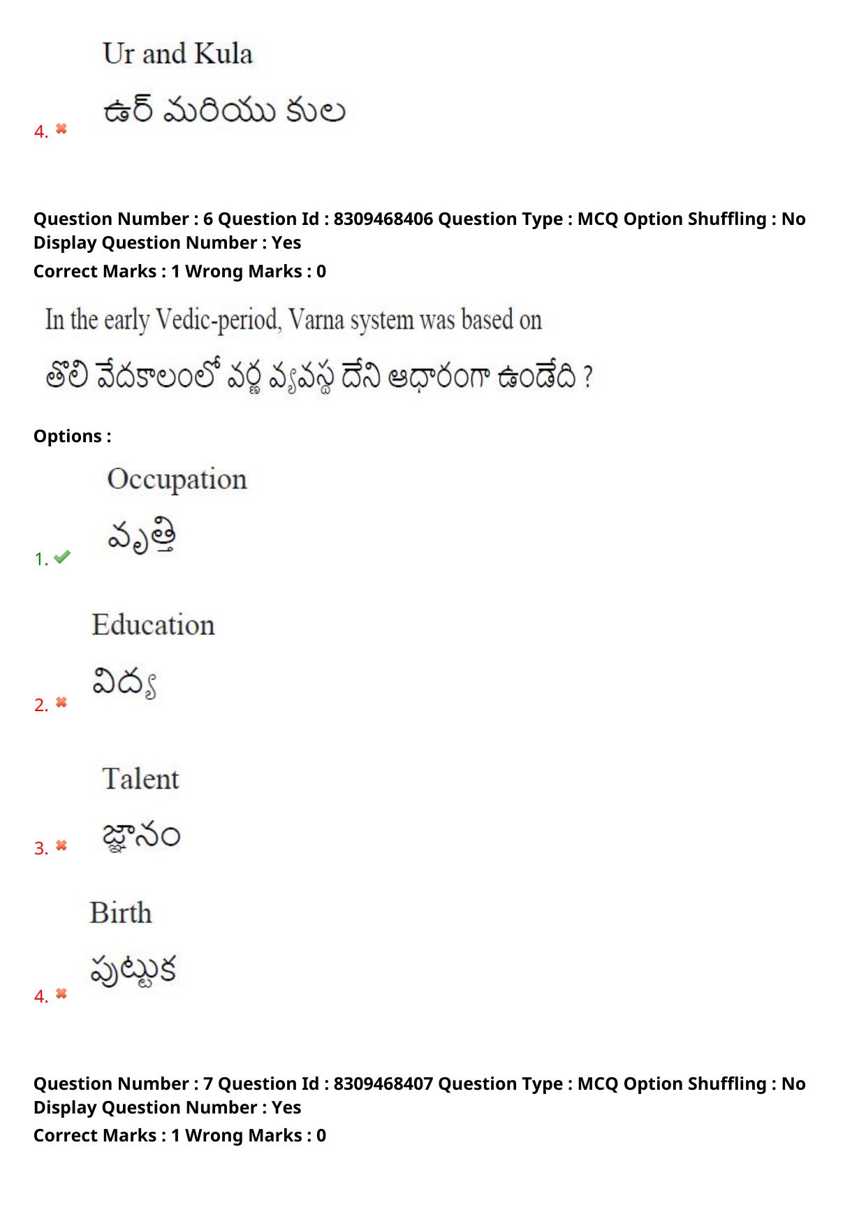 APPGCET 2024 Tourism Paper with Answer Key - Page 6